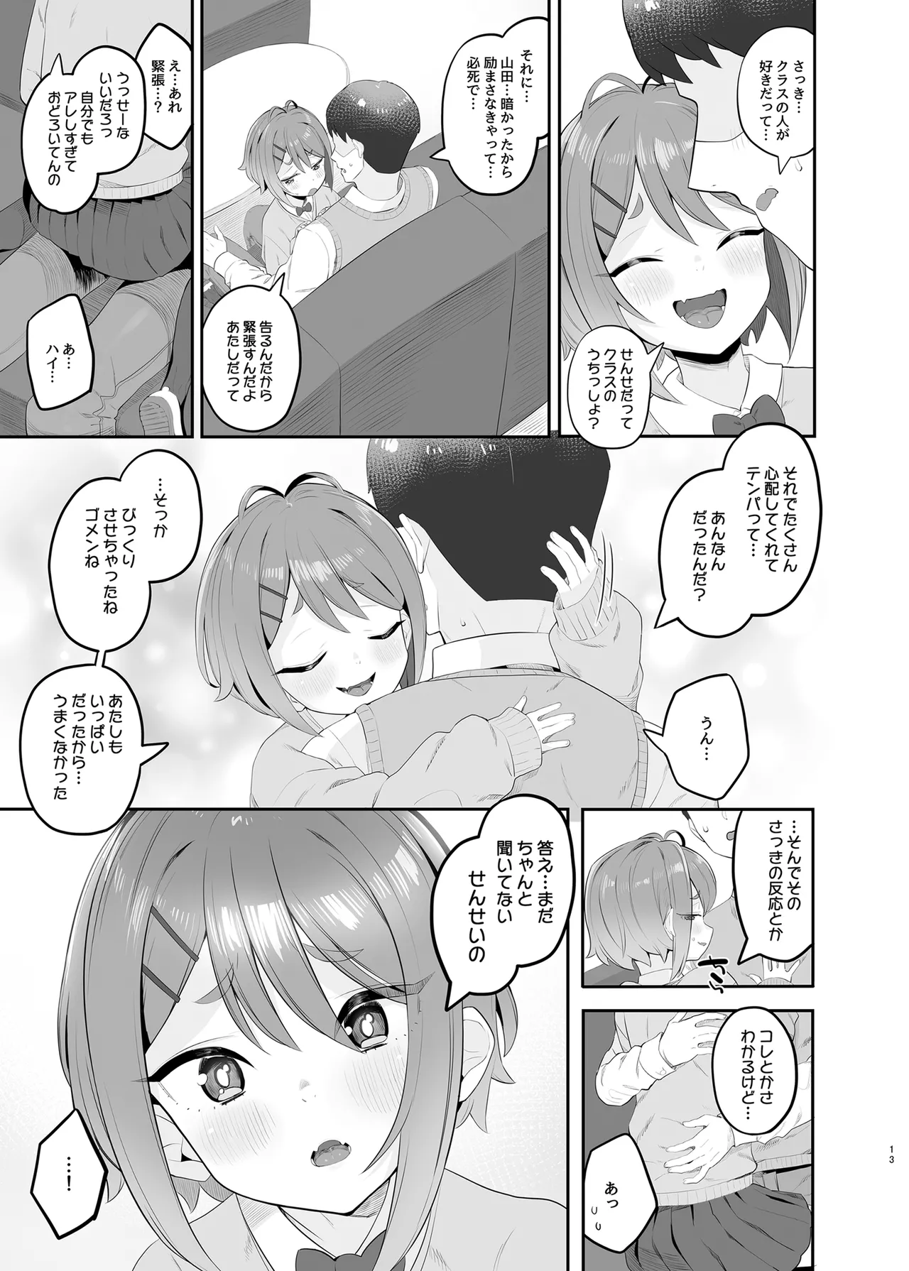 Haru Omoi no Rhapsody - Page 12