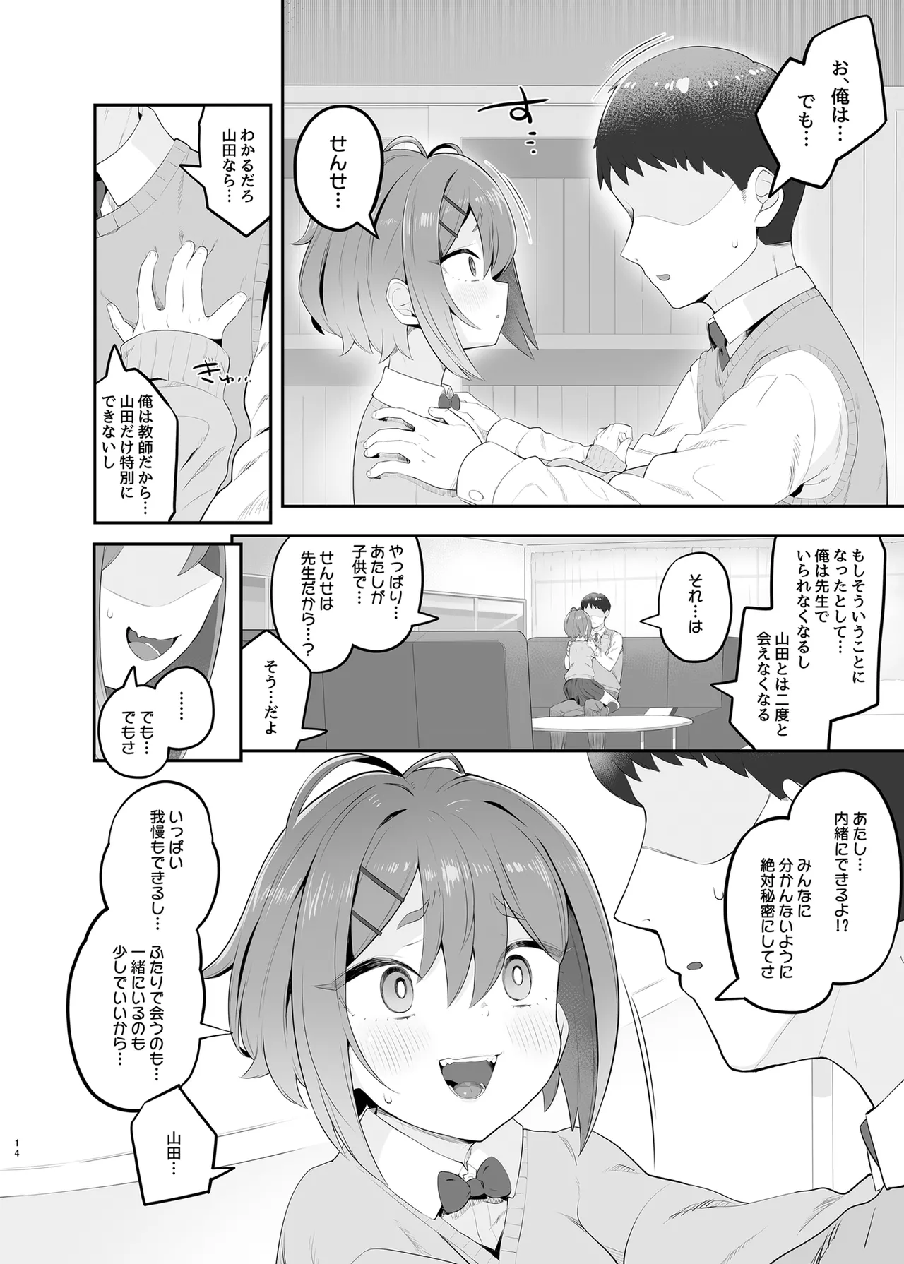 Haru Omoi no Rhapsody page 13 original parody - sole female sole male hentai manga - read online free