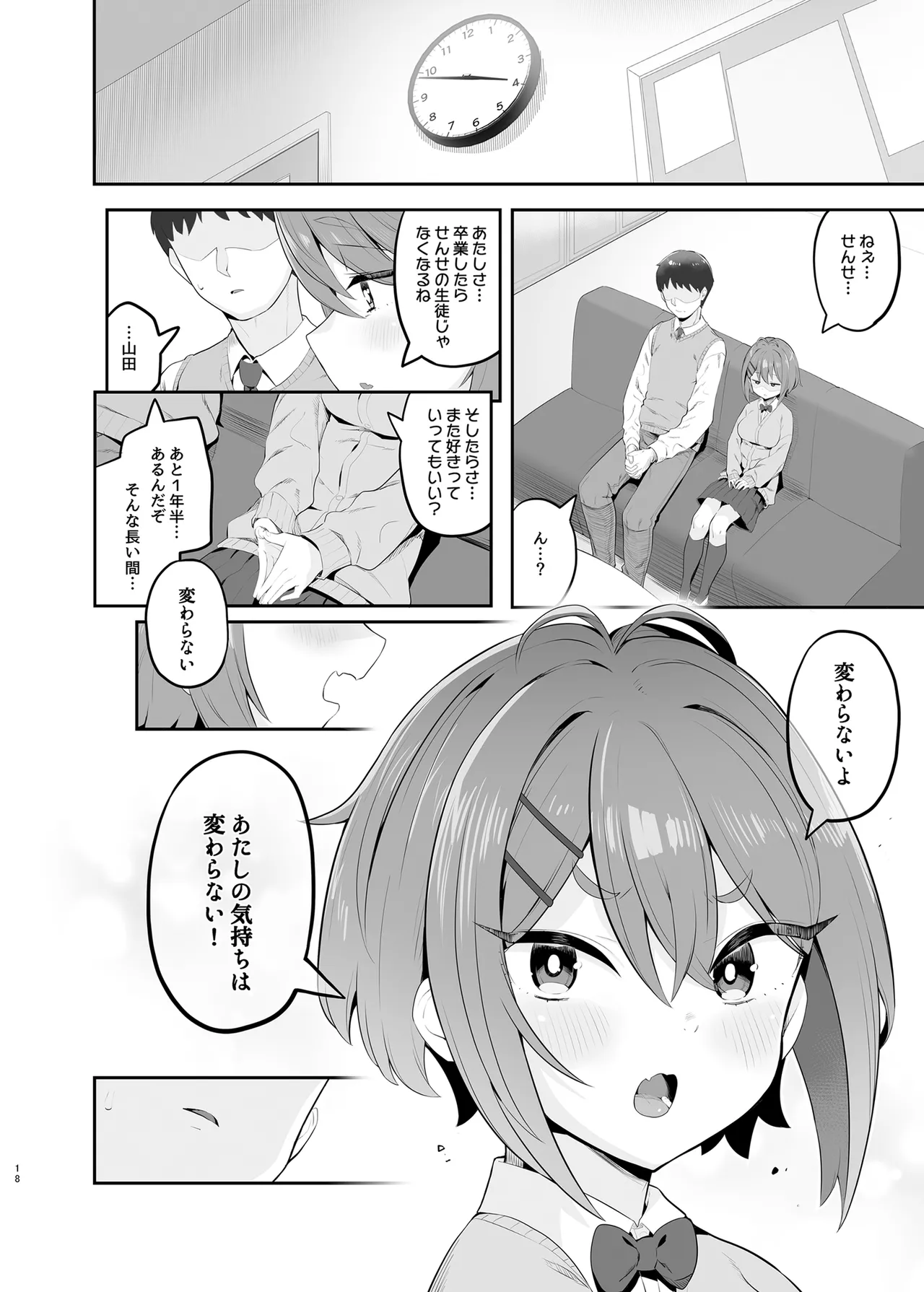 Haru Omoi no Rhapsody - Page 17