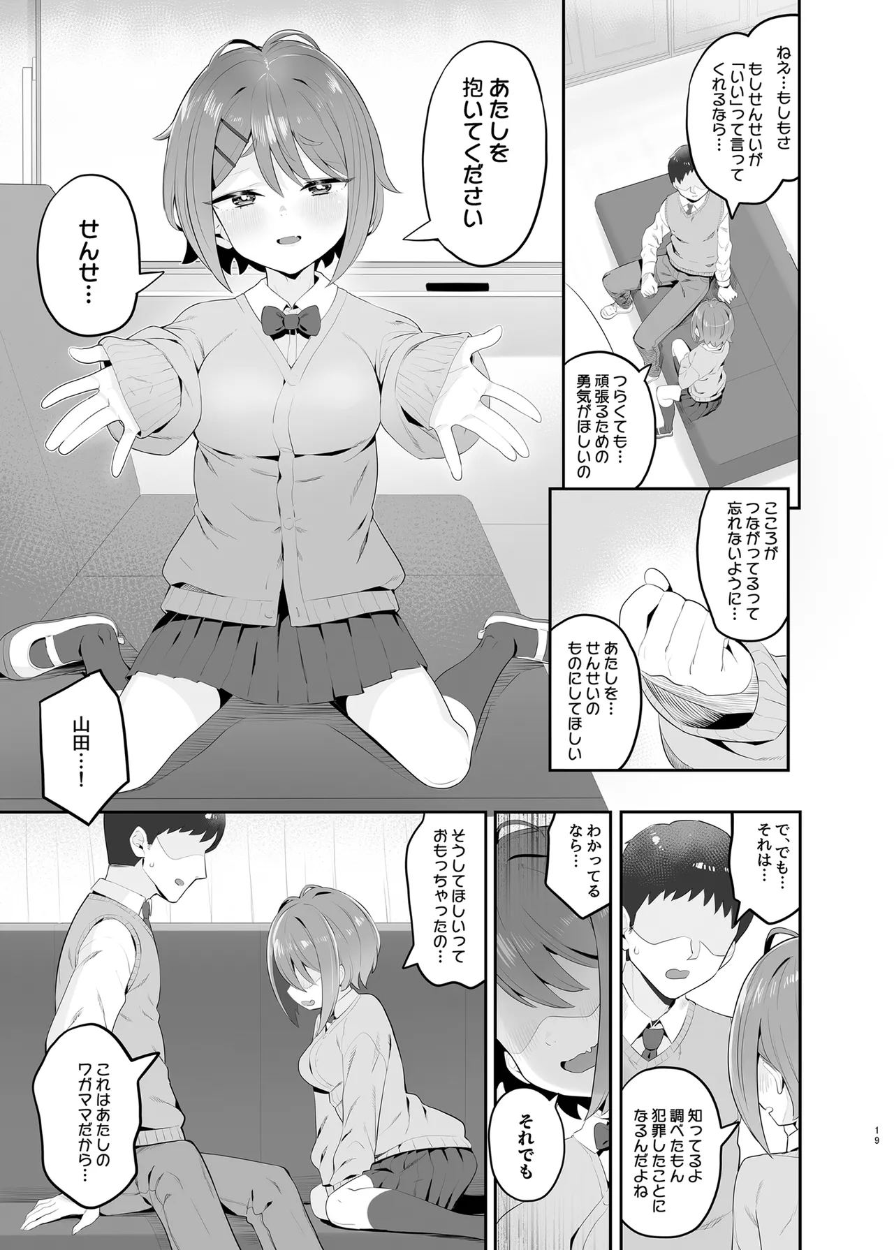 Haru Omoi no Rhapsody - Page 18