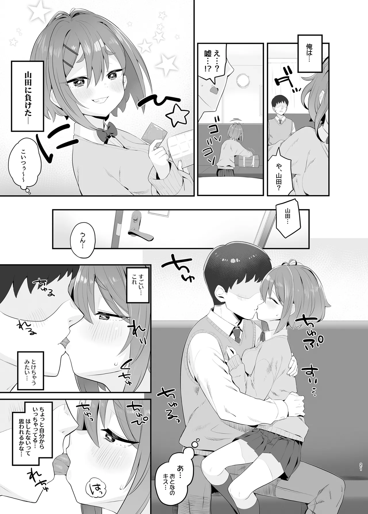 Haru Omoi no Rhapsody page 20 original parody - sole female sole male hentai manga - read online free