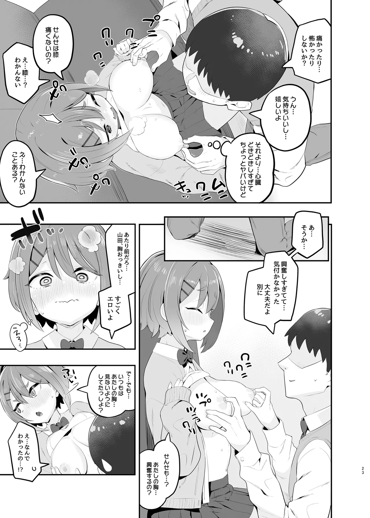Haru Omoi no Rhapsody page 22 original parody - sole female sole male hentai manga - read online free