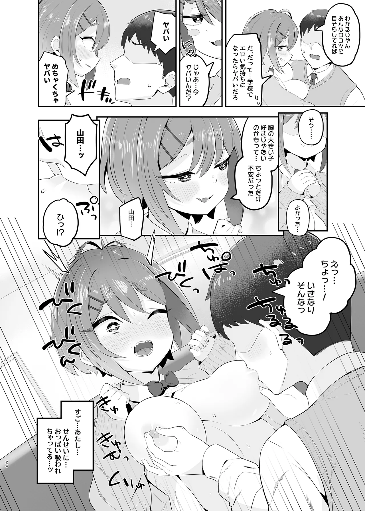 Haru Omoi no Rhapsody page 23 original parody - sole female sole male hentai manga - read online free