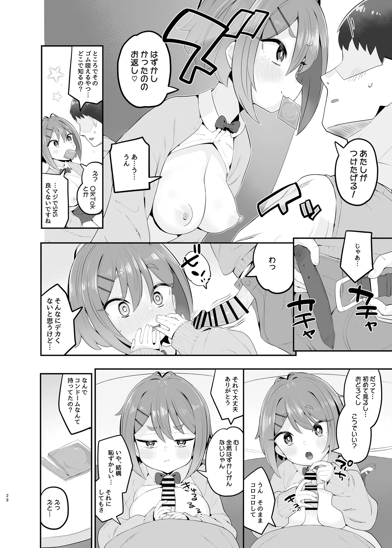 Haru Omoi no Rhapsody page 27 original parody - sole female sole male hentai manga - read online free