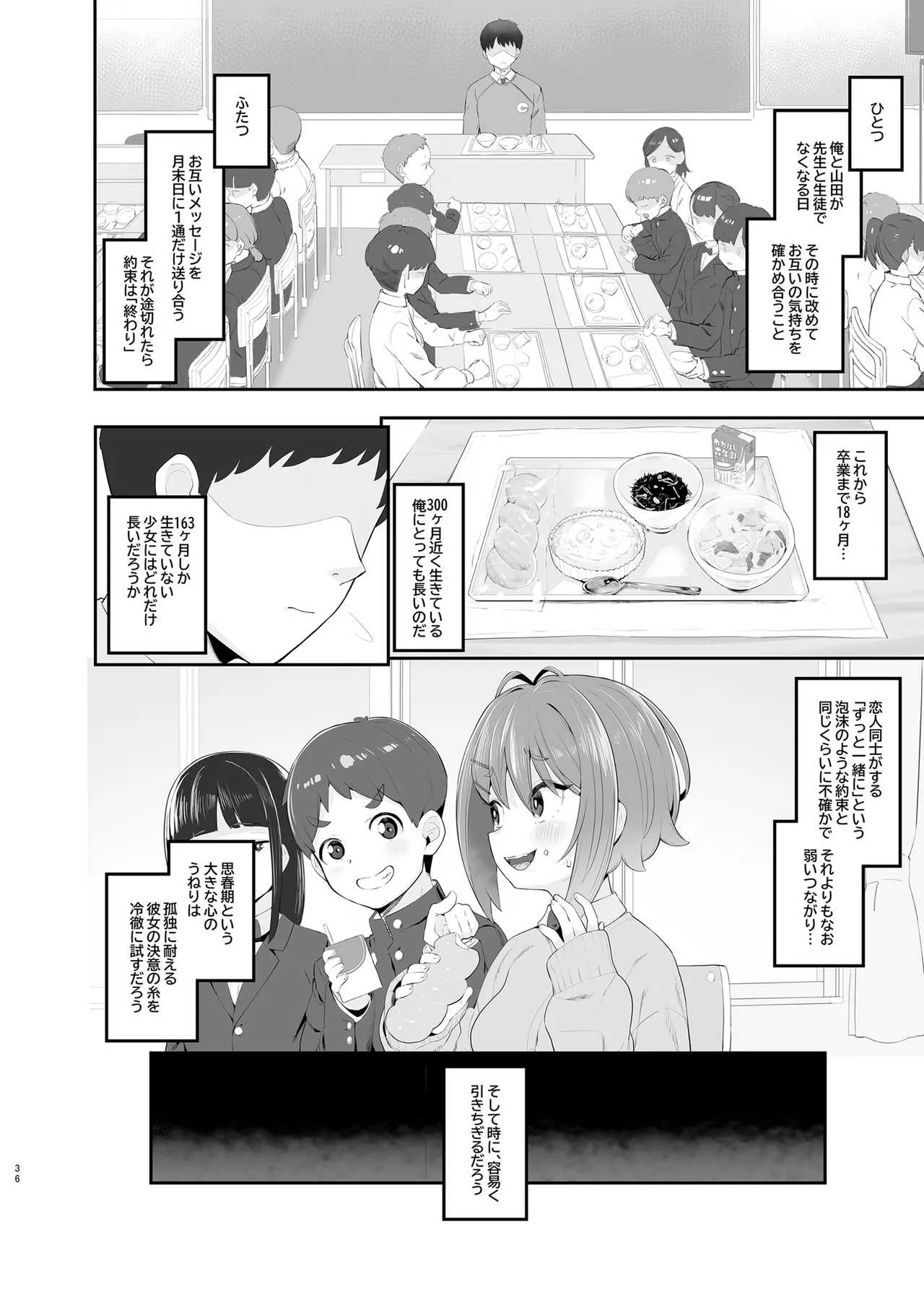 Haru Omoi no Rhapsody page 35 original parody - sole female sole male hentai manga - read online free