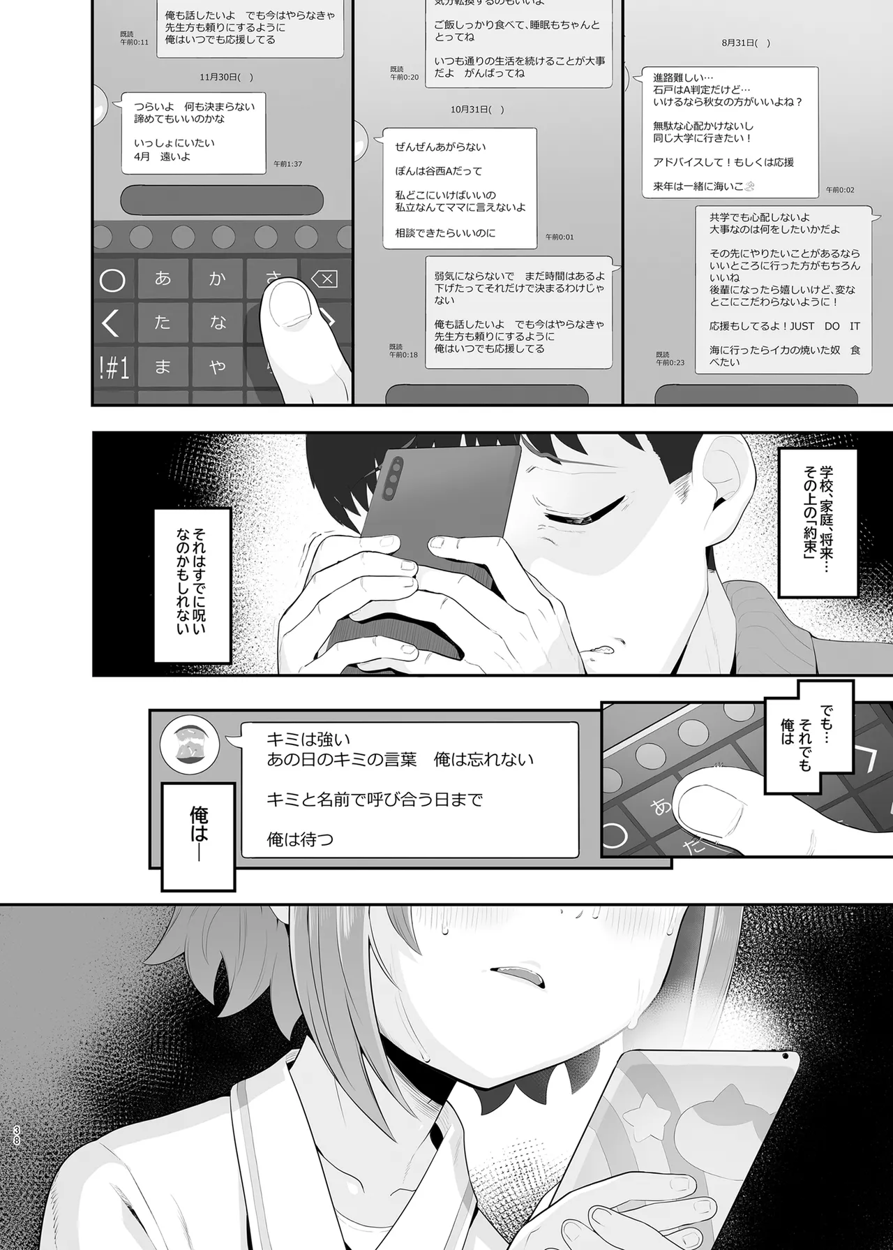 Haru Omoi no Rhapsody page 37 original parody - sole female sole male hentai manga - read online free