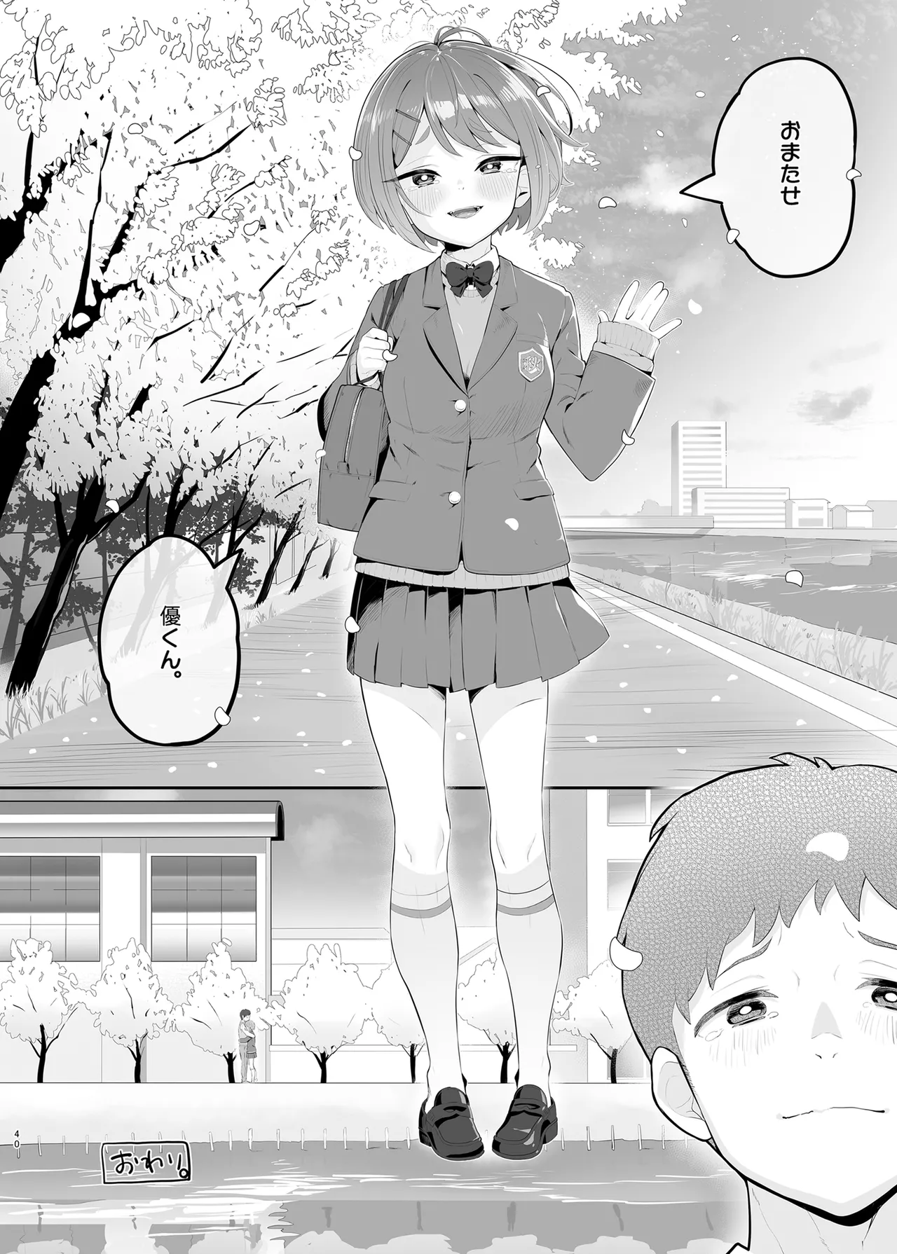 Haru Omoi no Rhapsody page 39 original parody - sole female sole male hentai manga - read online free