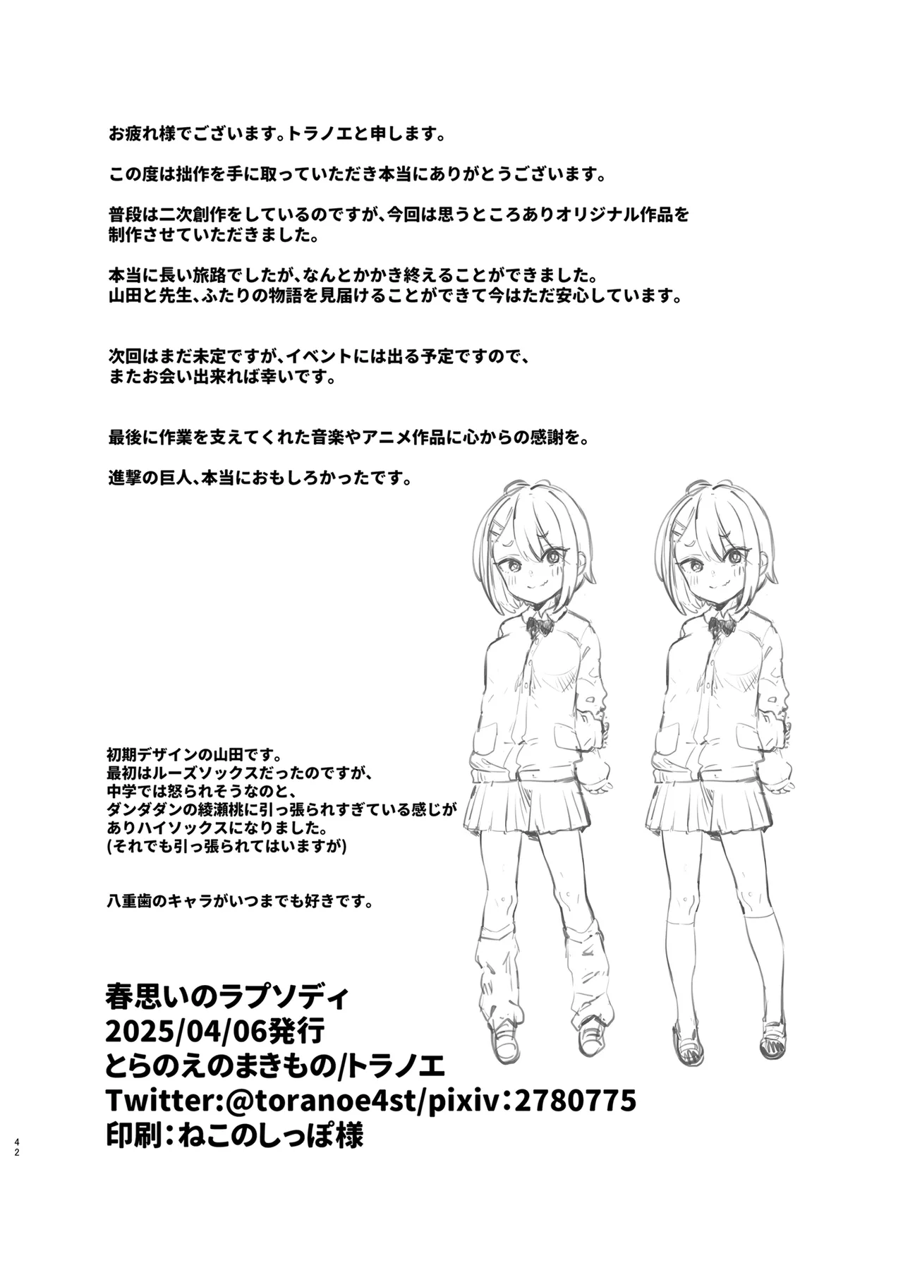 Haru Omoi no Rhapsody page 41 original parody - leg lock schoolgirl uniform hentai manga - read online free