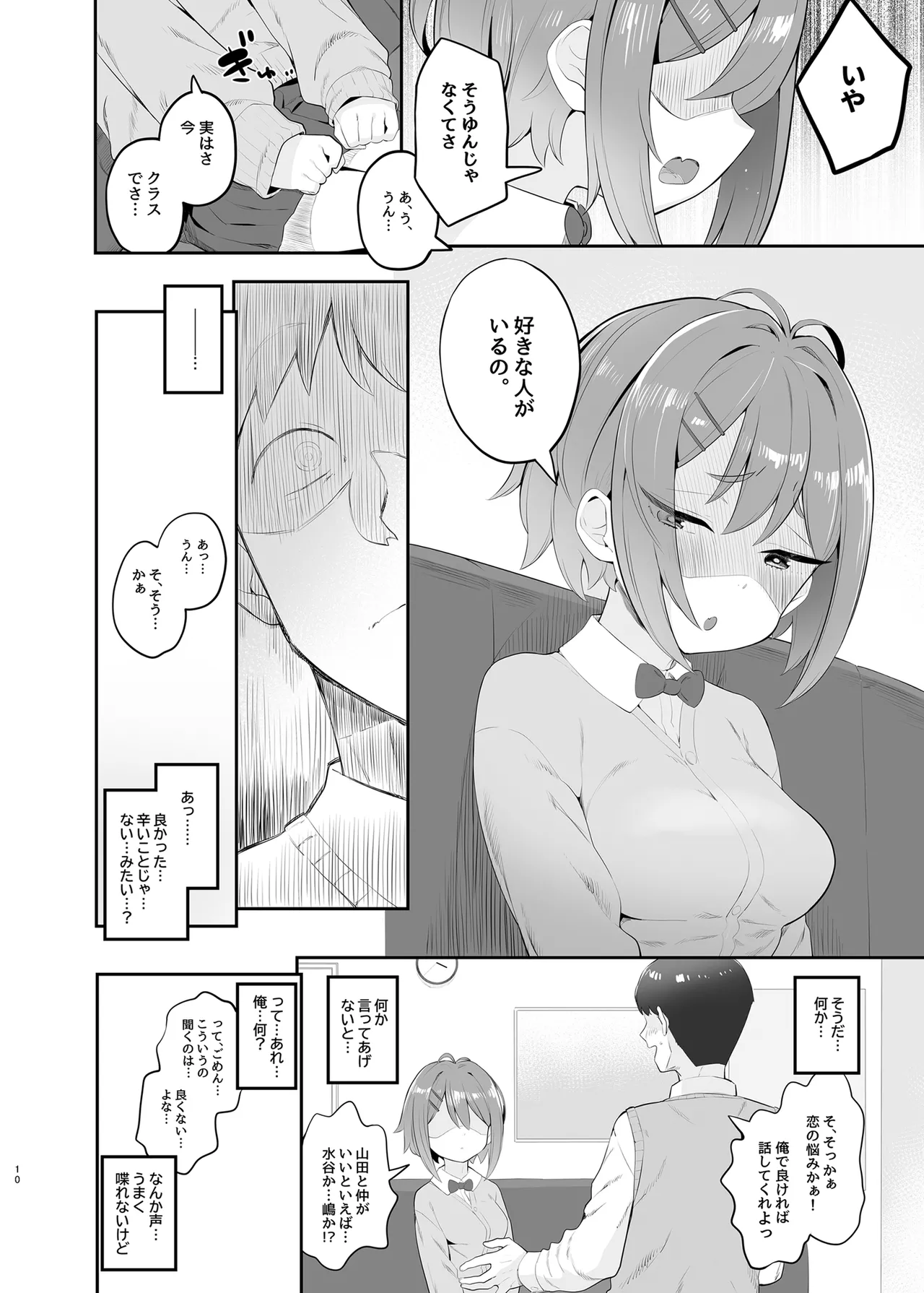 Haru Omoi no Rhapsody page 9 original parody - leg lock schoolgirl uniform hentai manga - read online free