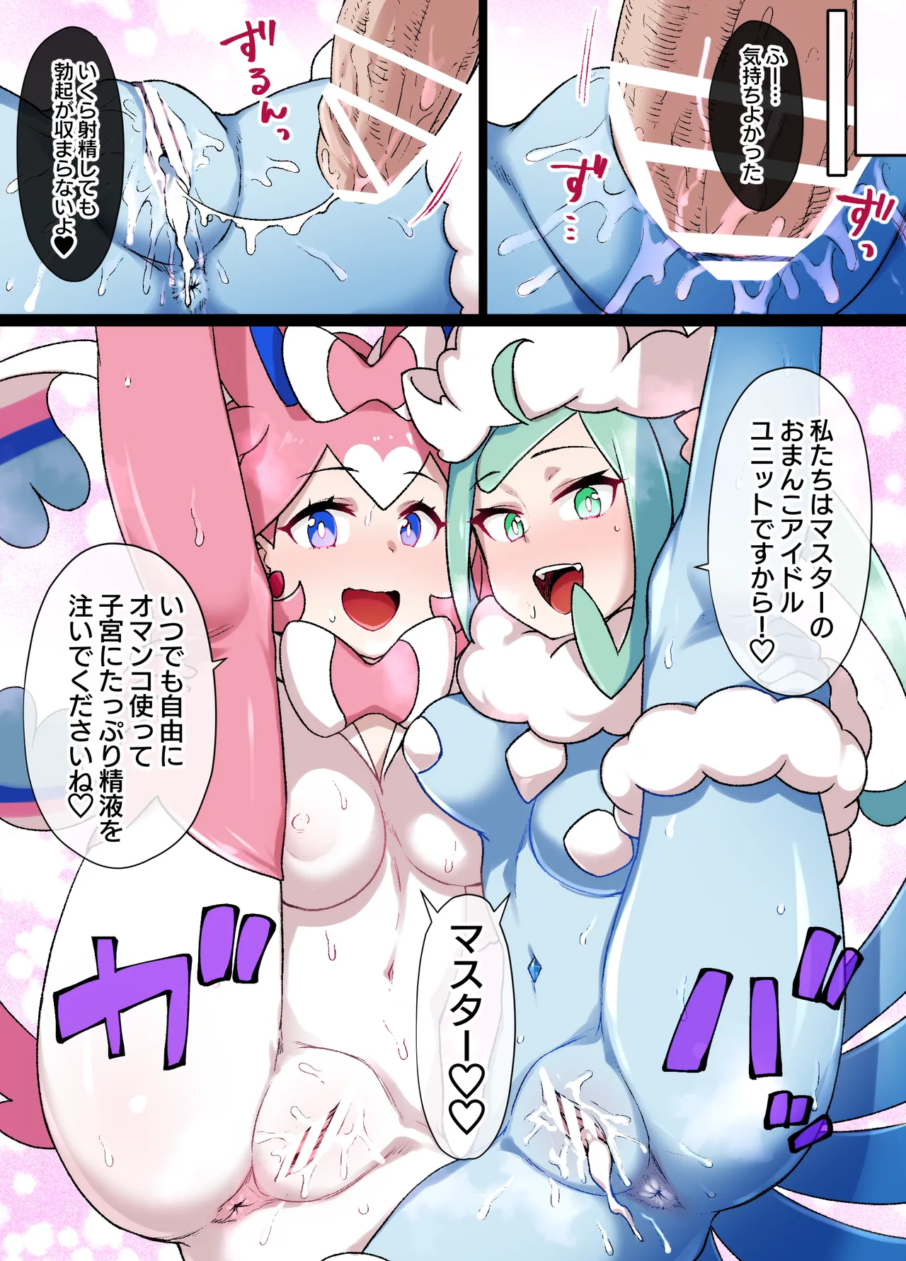 スレイブボール洗脳 ルチア＆メガチルタリス - Page 9