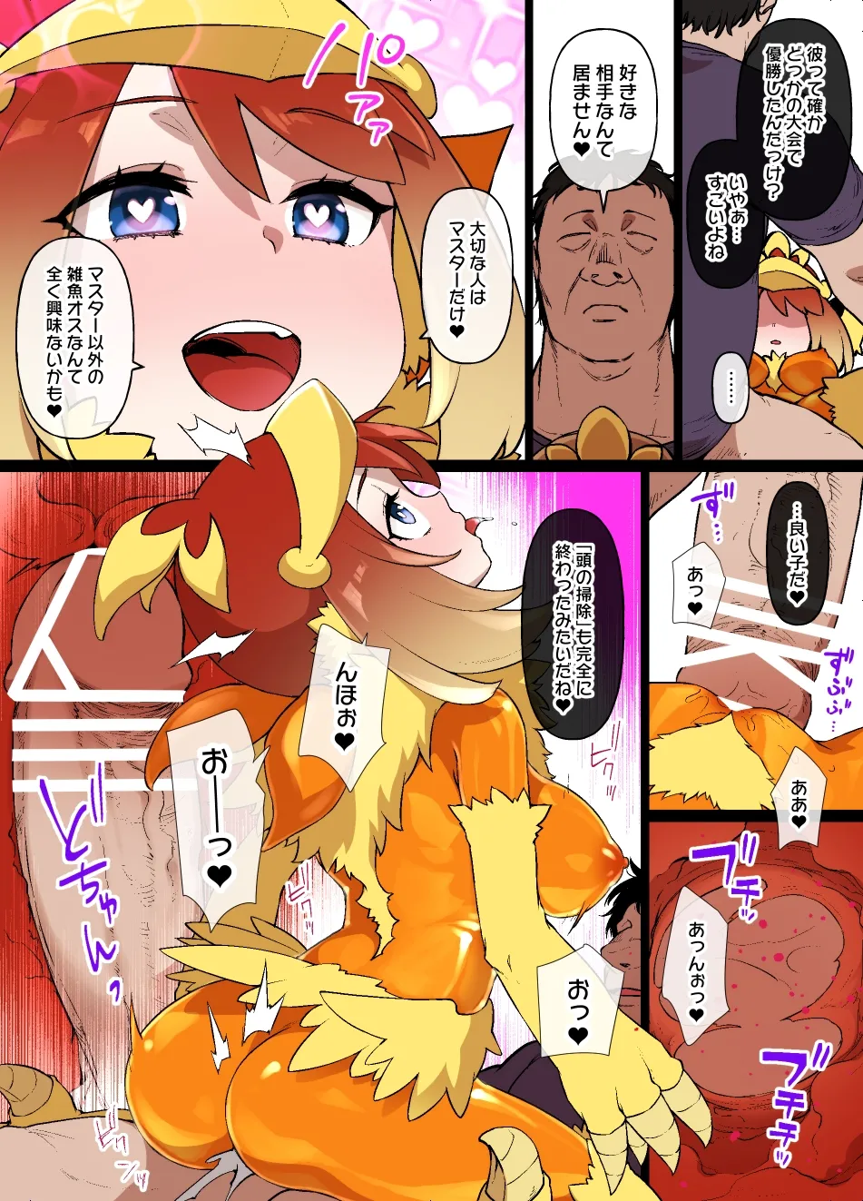 スレイブボールMCハルカ＆アチャモ page 15 featuring may pokemon parody - mind control full color hentai manga - read online free