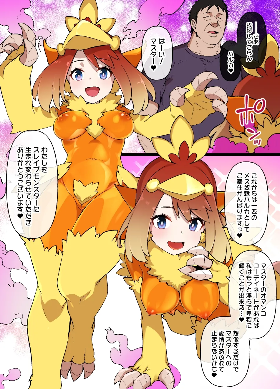 スレイブボールMCハルカ＆アチャモ page 9 featuring may pokemon parody - mind control full color hentai manga - read online free