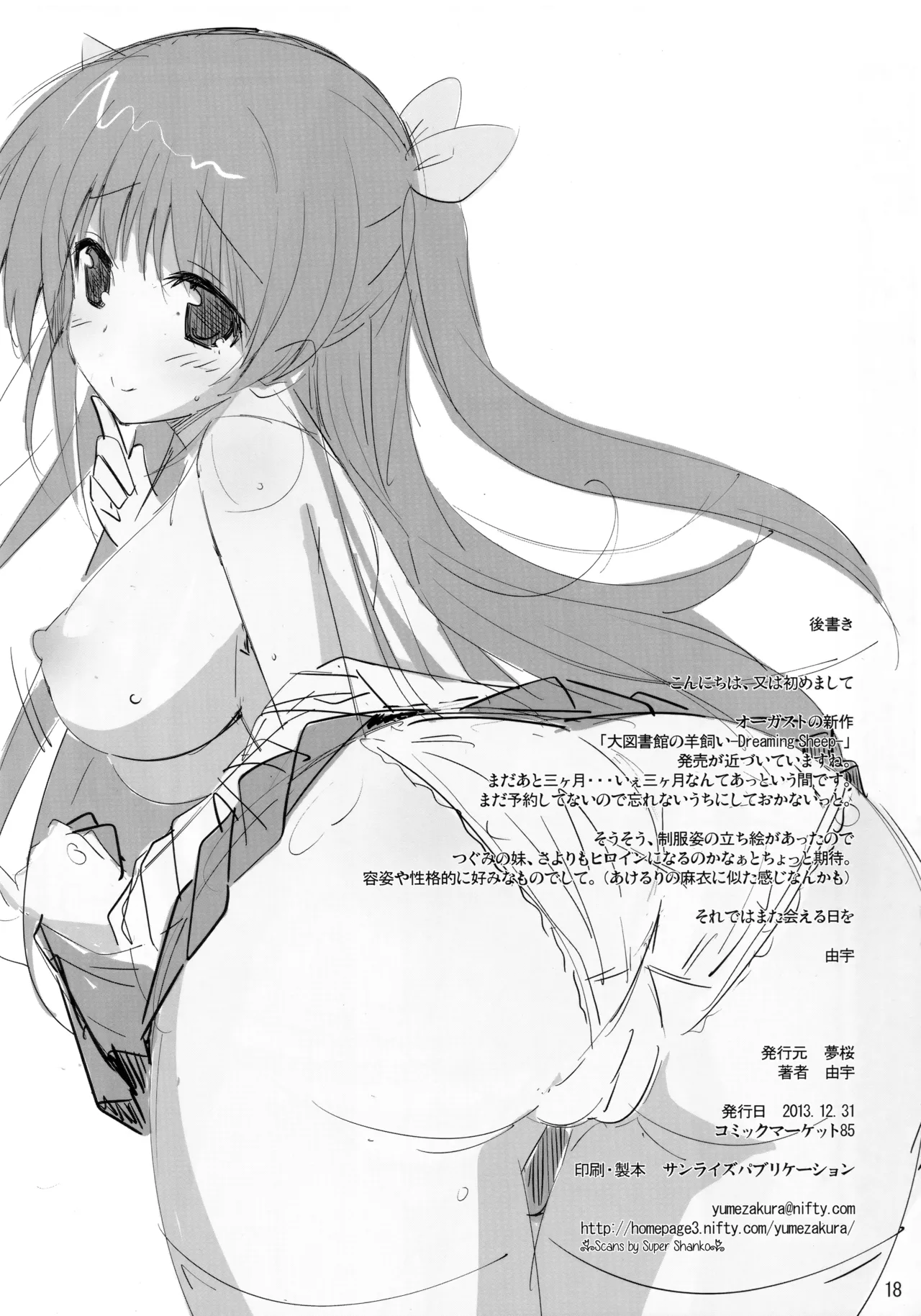 Toshobu! 4 page 17 featuring tsugumi shirasaki daitoshokan no hitsujikai parody - big breasts schoolgirl uniform hentai manga - read online free