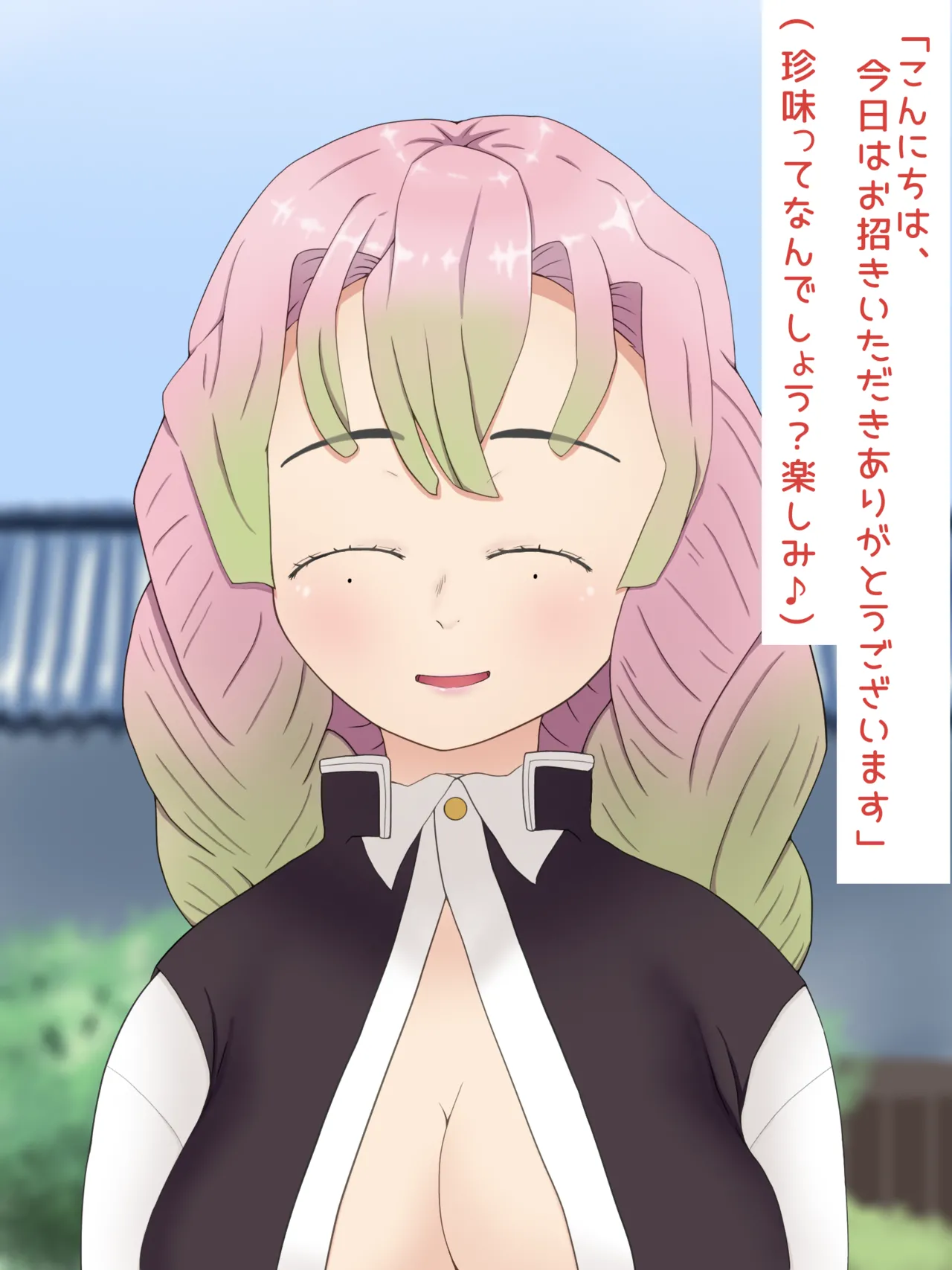 Mitsuri Kanroji smegma Cleaning - Page 2