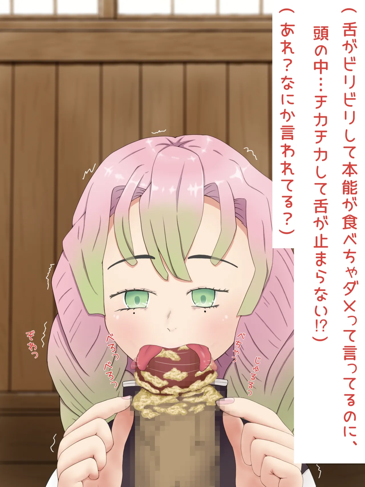 Mitsuri Kanroji smegma Cleaning page 38 featuring mitsuri kanroji kimetsu no yaiba parody - mosaic censorship smegma hentai manga - read online free