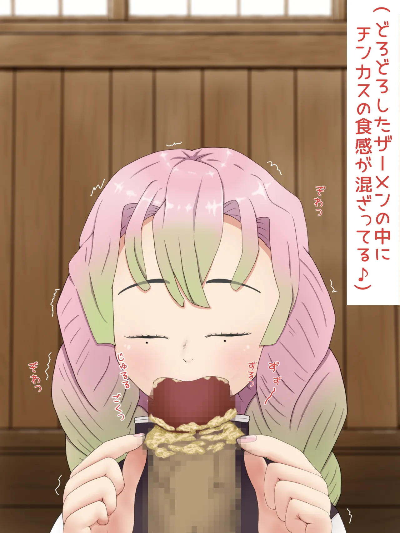 Mitsuri Kanroji smegma Cleaning - Page 40
