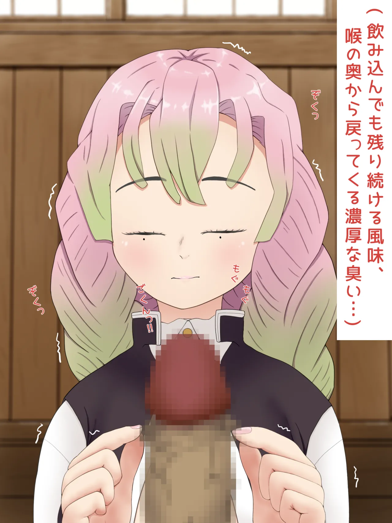 Mitsuri Kanroji smegma Cleaning - Page 50