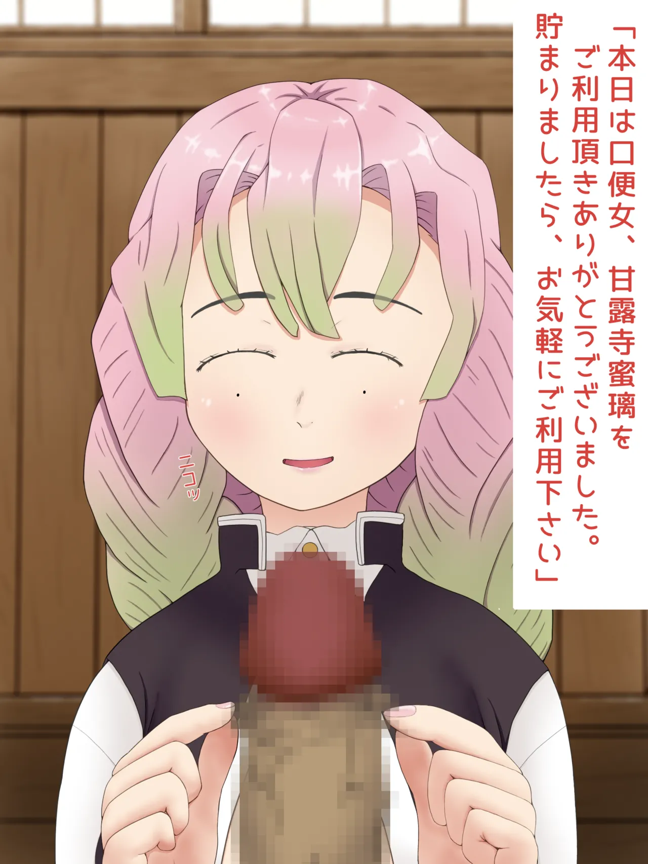 Mitsuri Kanroji smegma Cleaning page 54 featuring mitsuri kanroji kimetsu no yaiba | demon slayer parody - artistcg variant set hentai manga - read online free