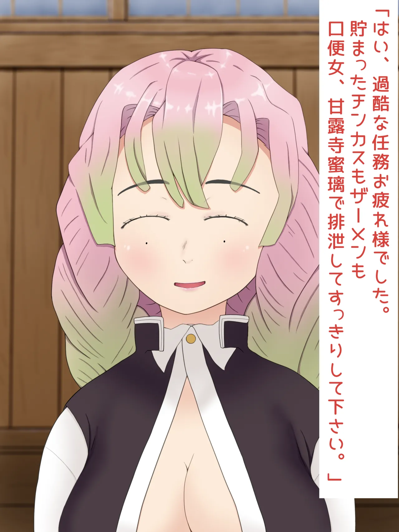 Mitsuri Kanroji smegma Cleaning page 59 featuring mitsuri kanroji kimetsu no yaiba | demon slayer parody - artistcg variant set hentai manga - read online free