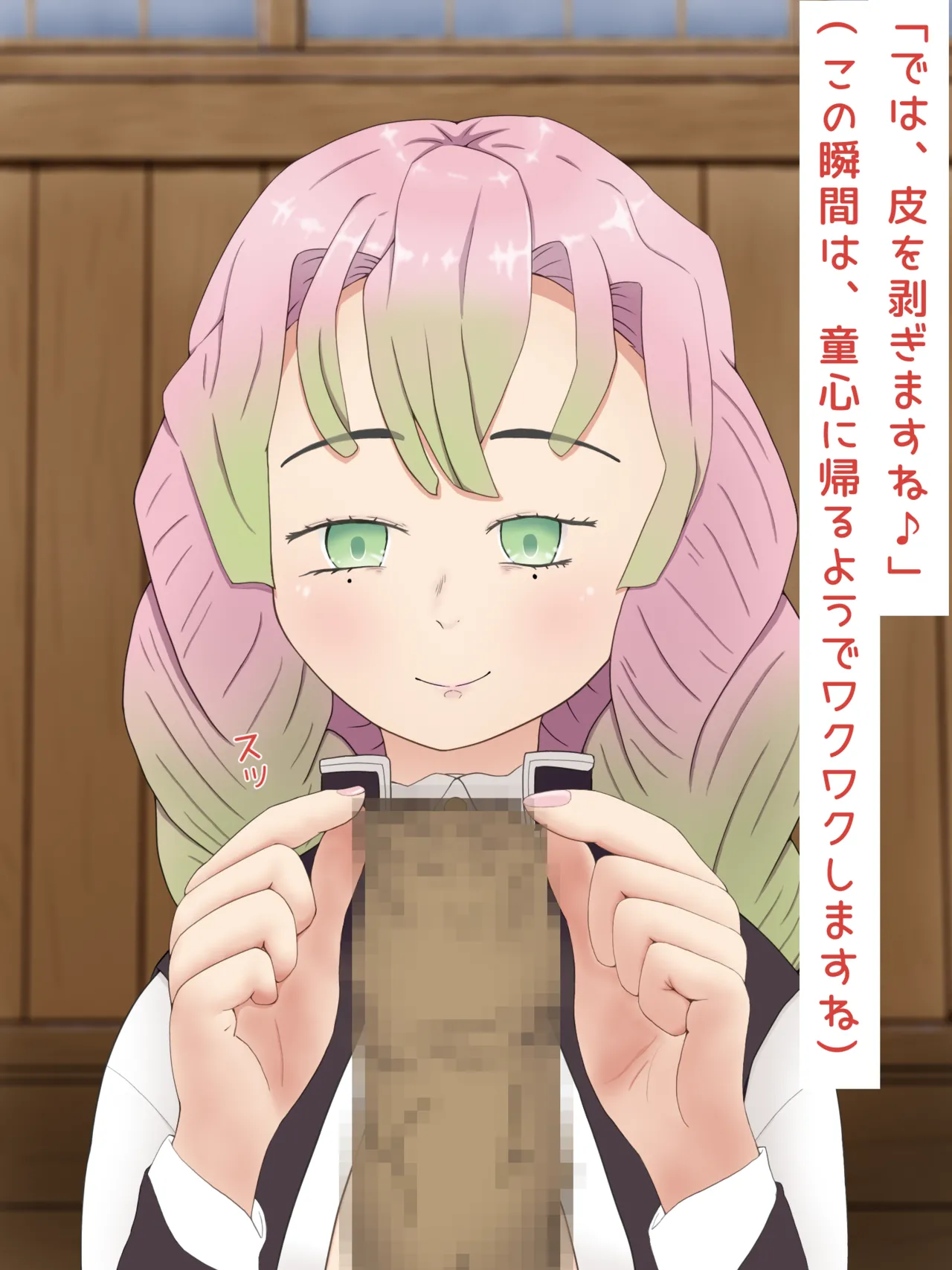 Mitsuri Kanroji smegma Cleaning - Page 60