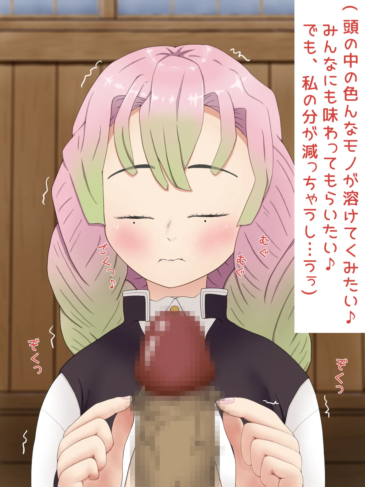 Mitsuri Kanroji smegma Cleaning page 71 featuring mitsuri kanroji kimetsu no yaiba parody - mosaic censorship smegma hentai manga - read online free