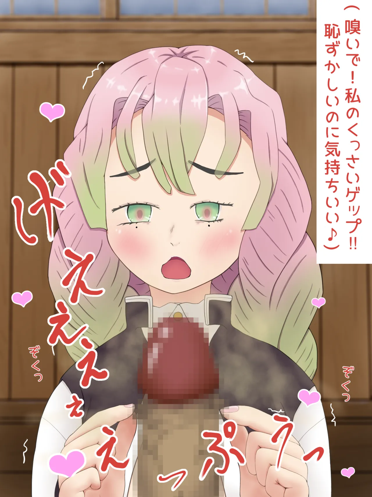 Mitsuri Kanroji smegma Cleaning - Page 72