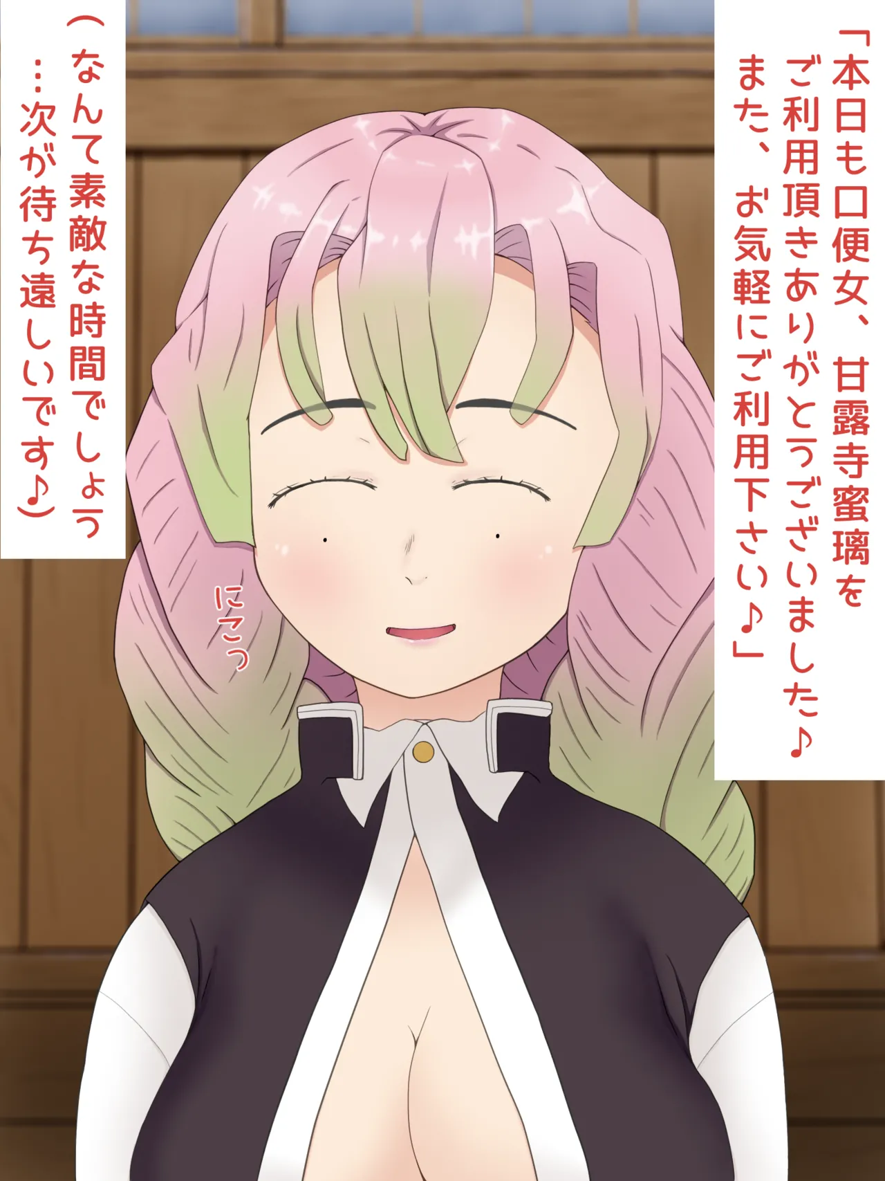 Mitsuri Kanroji smegma Cleaning page 73 featuring mitsuri kanroji kimetsu no yaiba | demon slayer parody - artistcg variant set hentai manga - read online free