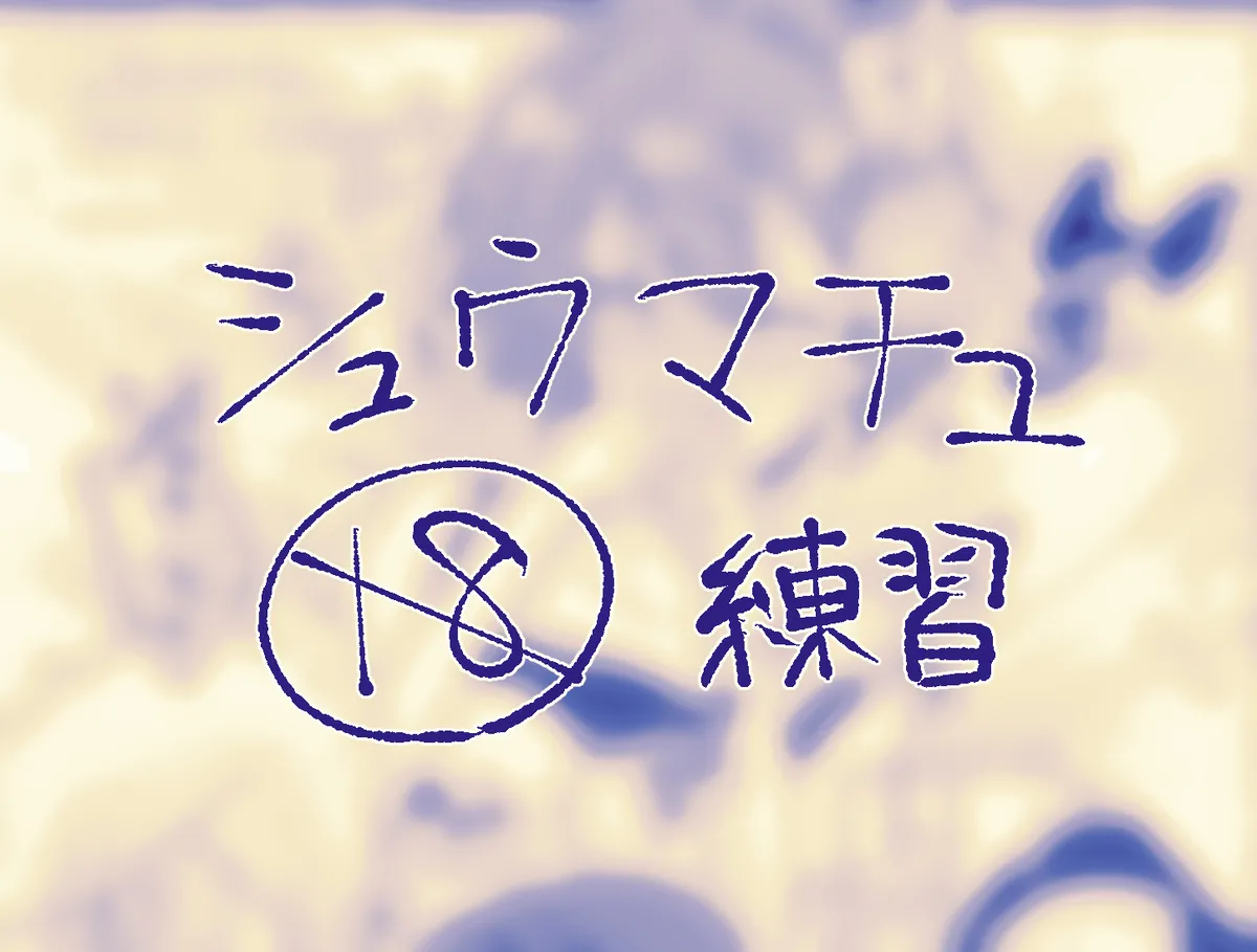 Shuumachurogu ② page 15 mobile suit gundam gquuuuuux parody - read online free