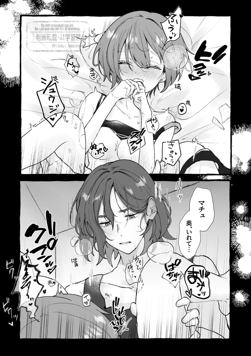 Shuumachurogu ② page 16 featuring shuji ito mobile suit gundam gquuuuuux parody - read online free