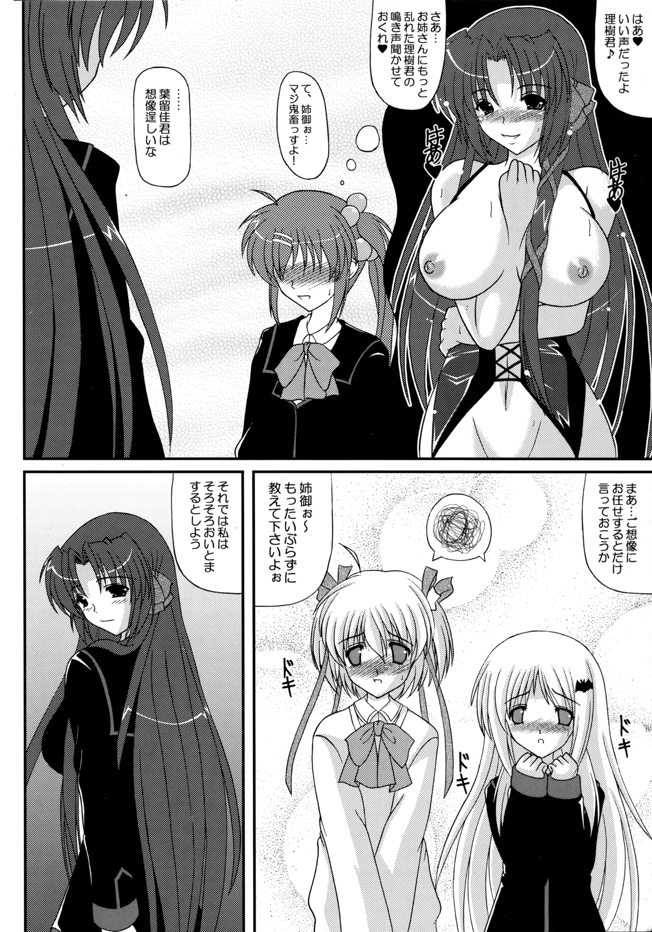 Riki-kun wa Ore no Yome!!! page 12 featuring riki naoe little busters parody - big breasts crossdressing hentai manga - read online free