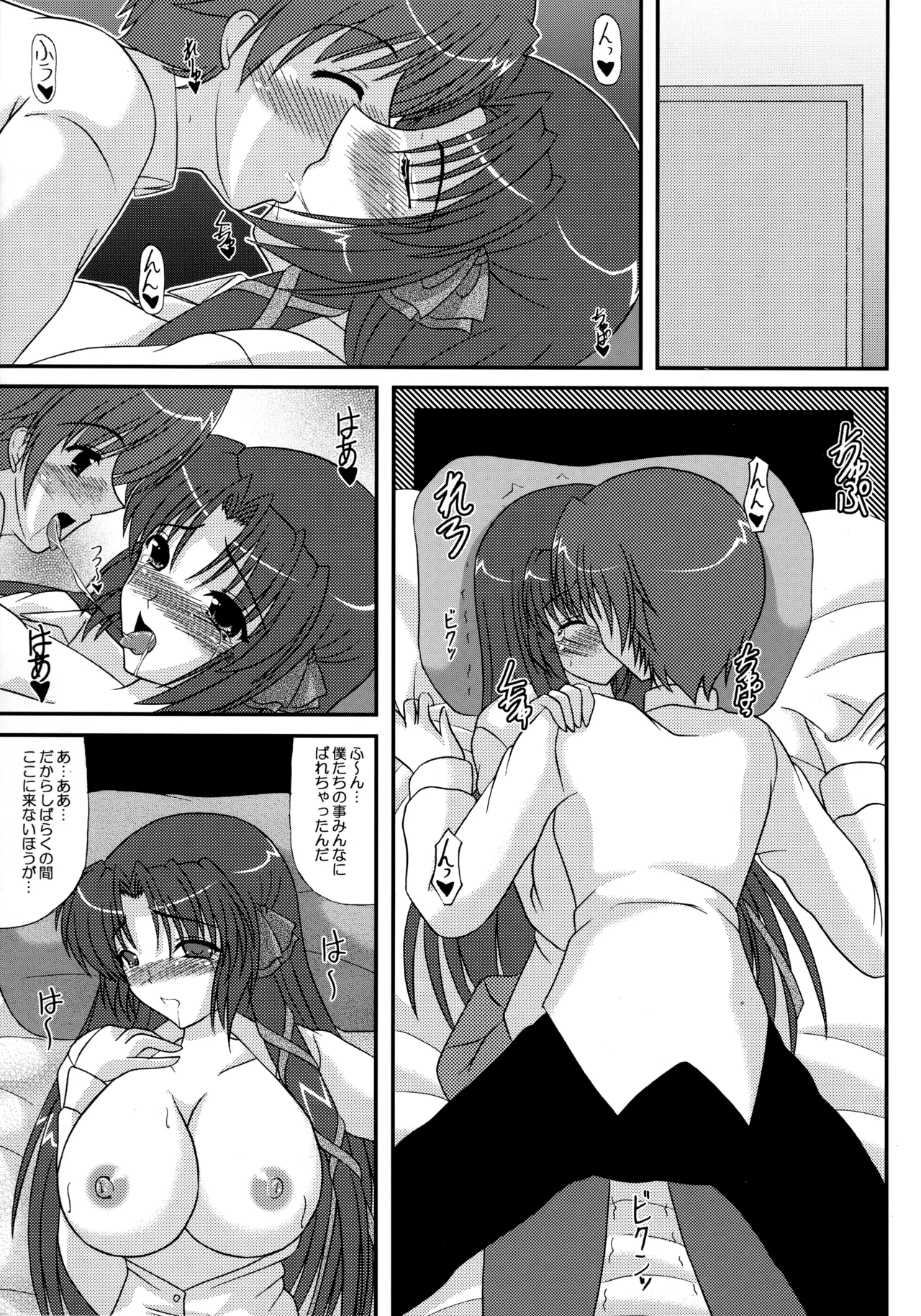 Riki-kun wa Ore no Yome!!! page 13 featuring riki naoe little busters parody - big breasts crossdressing hentai manga - read online free