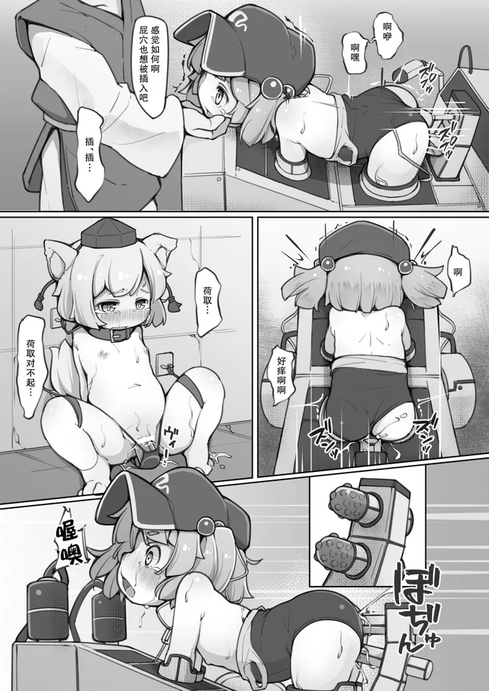 教授的机械使用方法 - Page 20