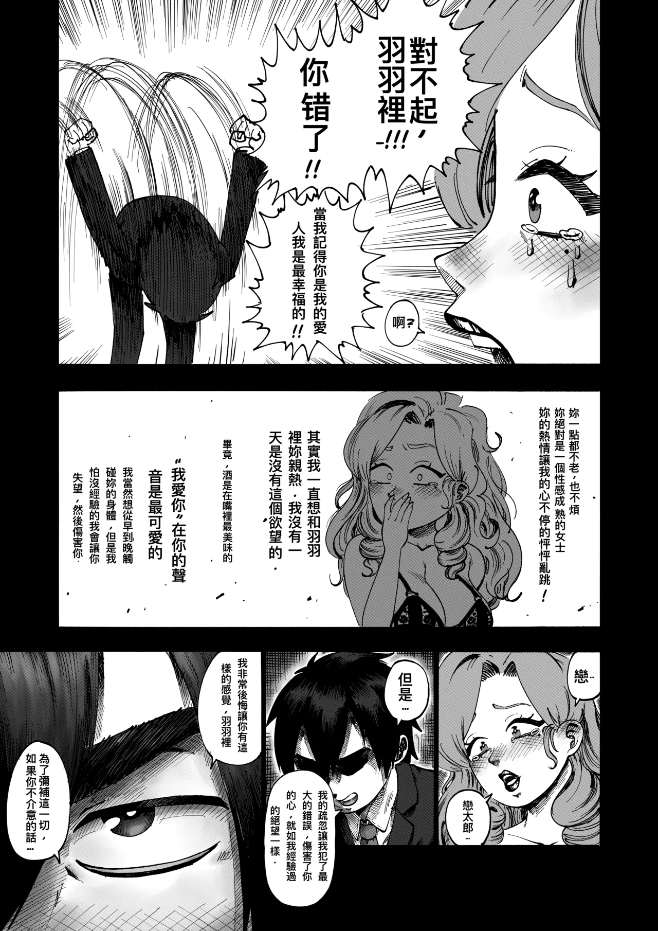 A 100 Kanojo Doujin: The Boyfriend Who Really Really Really Really Really LOVES Hahari - Page 10
