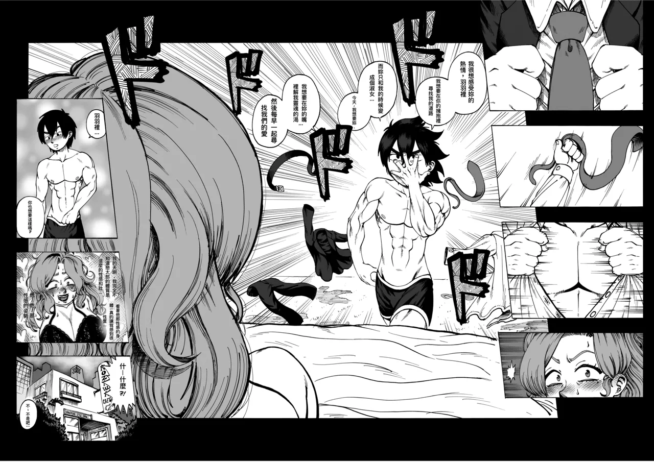 A 100 Kanojo Doujin: The Boyfriend Who Really Really Really Really Really LOVES Hahari page 11 featuring hahari hanazono kimi no koto ga daidaidaidaidaisuki na 100-nin no kanojo parody - milf virginity hentai manga - read online free