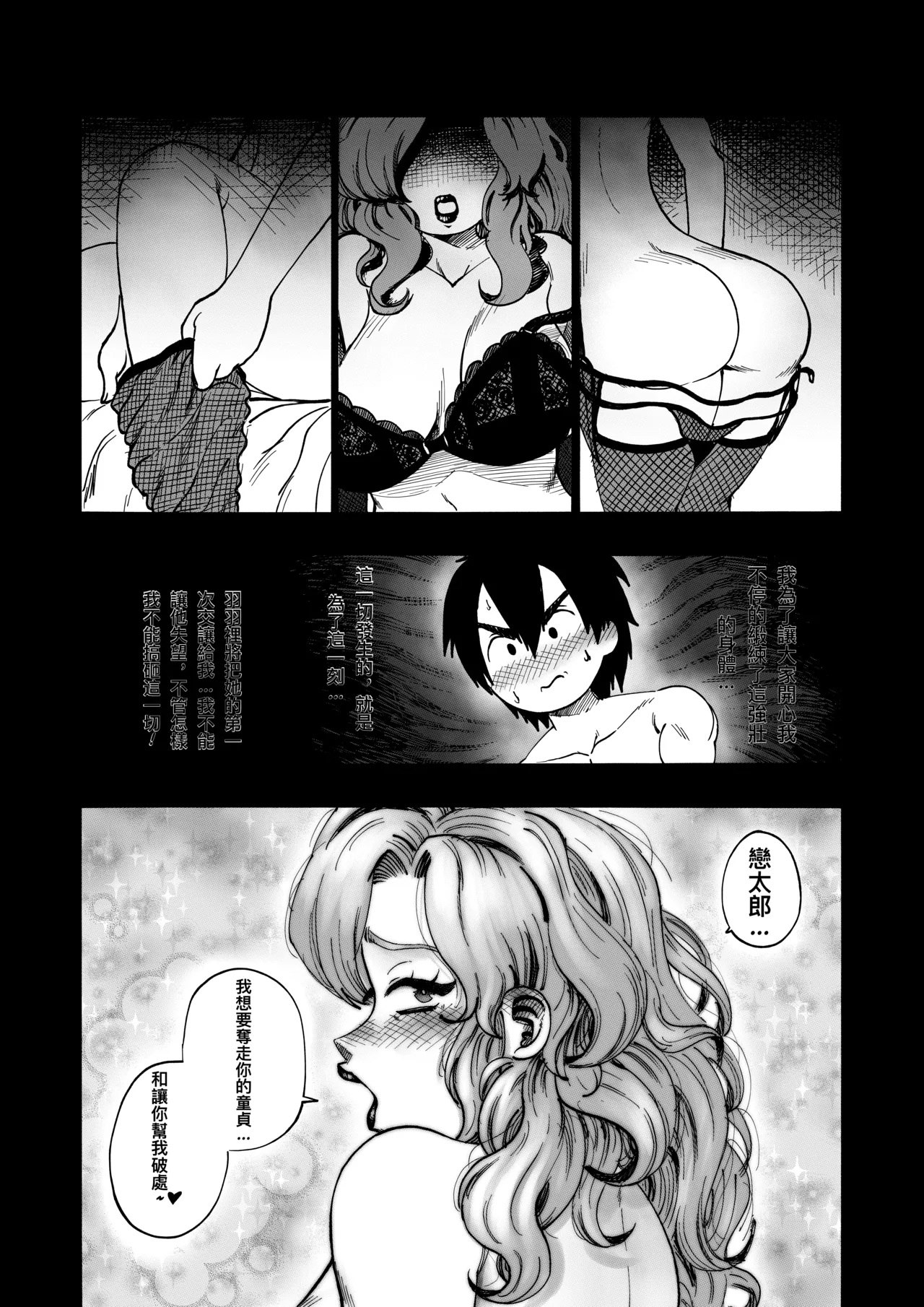 A 100 Kanojo Doujin: The Boyfriend Who Really Really Really Really Really LOVES Hahari page 15 featuring hahari hanazono kimi no koto ga daidaidaidaidaisuki na 100-nin no kanojo parody - sole female sole male hentai manga - read online free