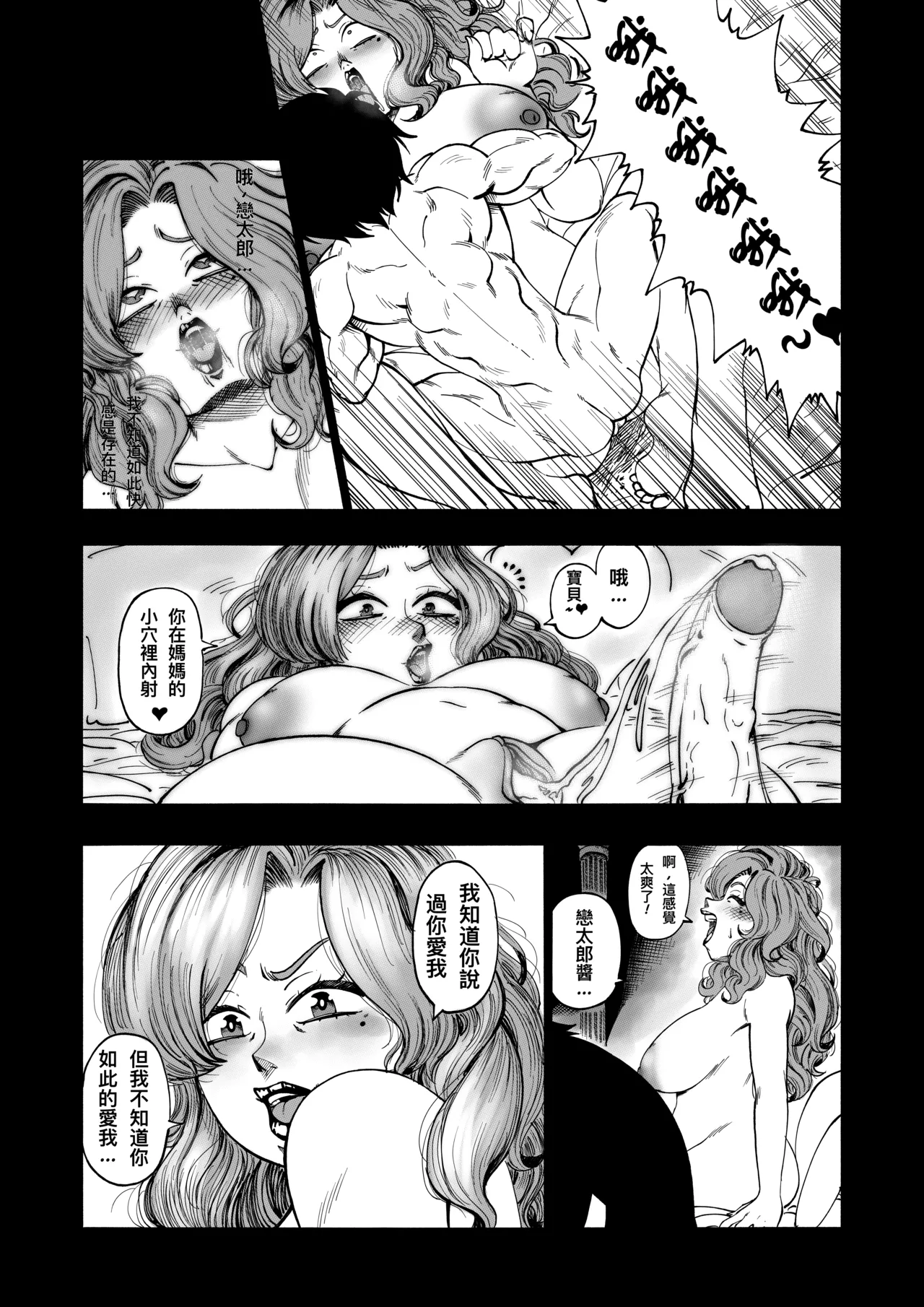 A 100 Kanojo Doujin: The Boyfriend Who Really Really Really Really Really LOVES Hahari - Page 23