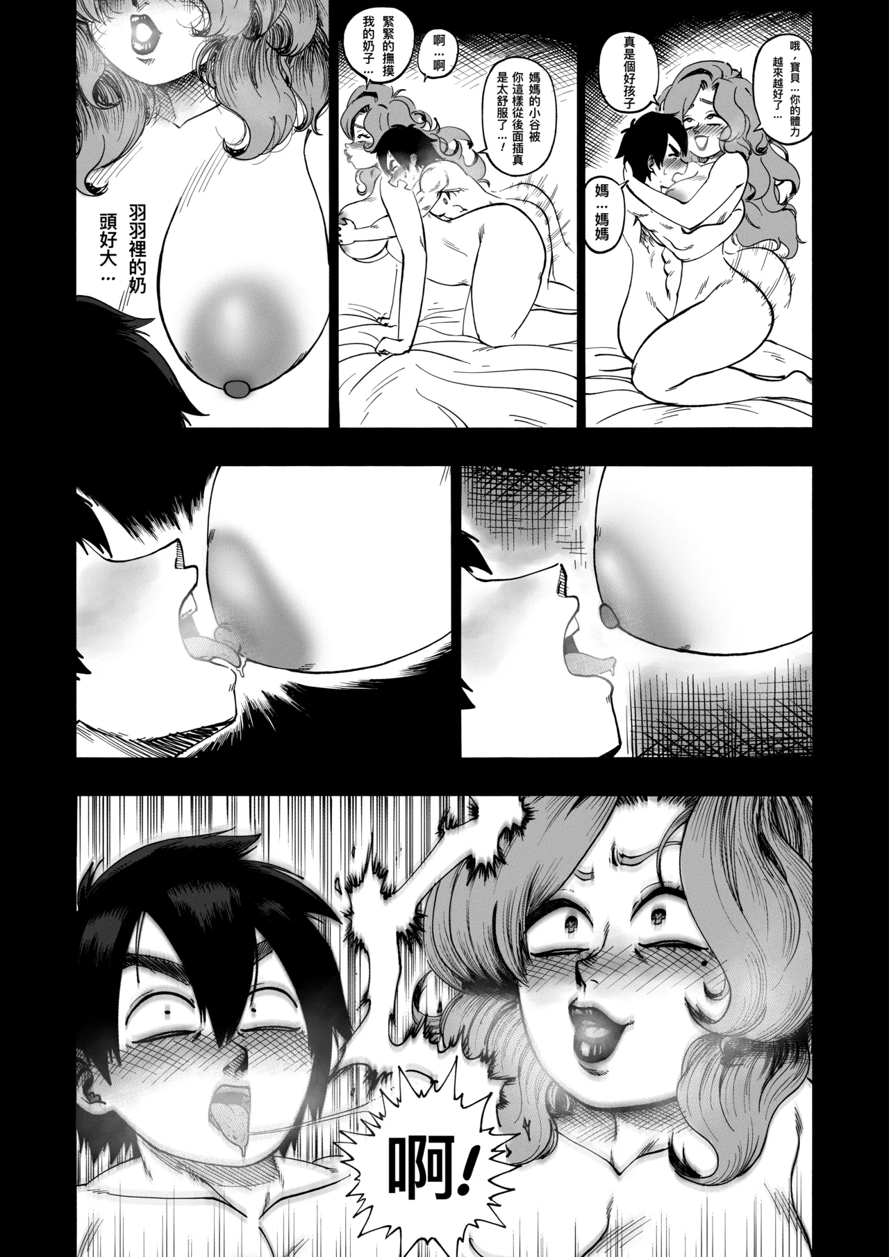 A 100 Kanojo Doujin: The Boyfriend Who Really Really Really Really Really LOVES Hahari - Page 31