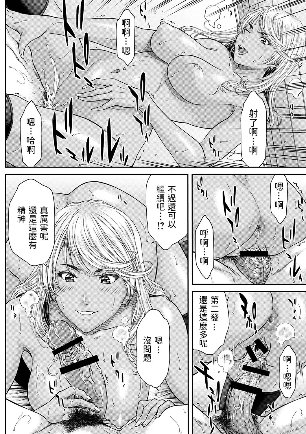 Orgasm x Orgasm page 131 - milf big breasts hentai manga - read online free