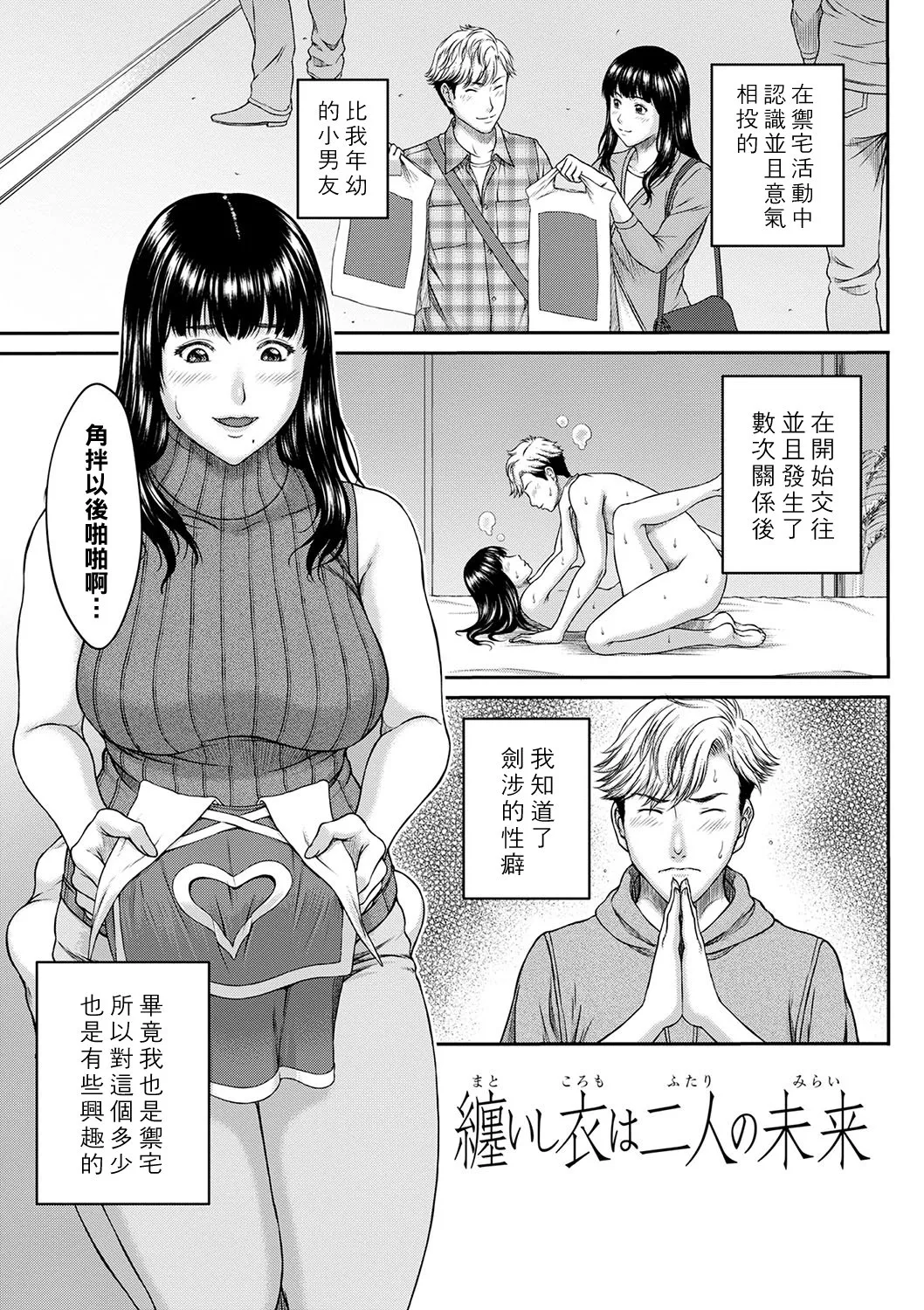 Orgasm x Orgasm - Page 150