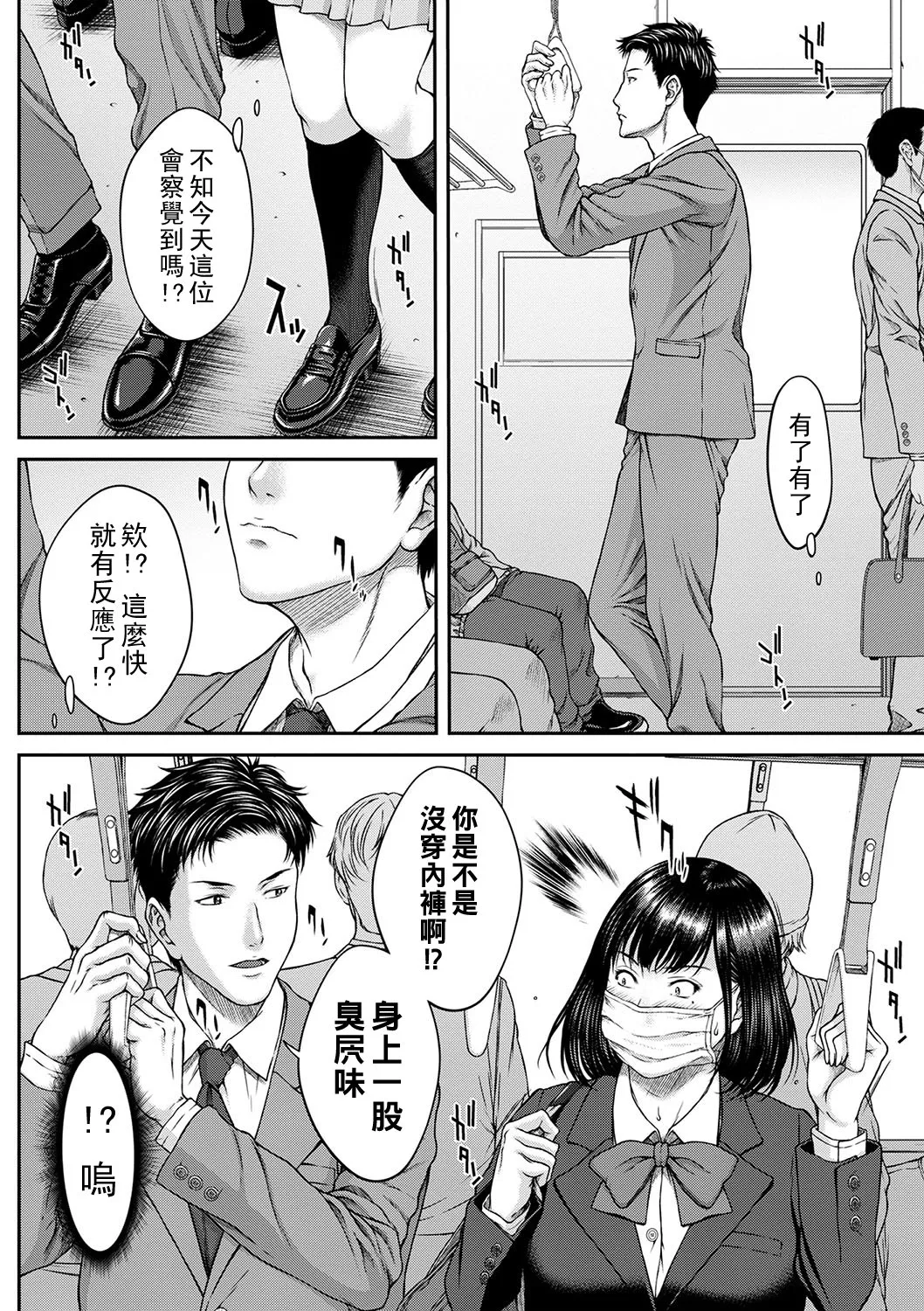 Orgasm x Orgasm page 175 - hairy rough translation hentai manga - read online free