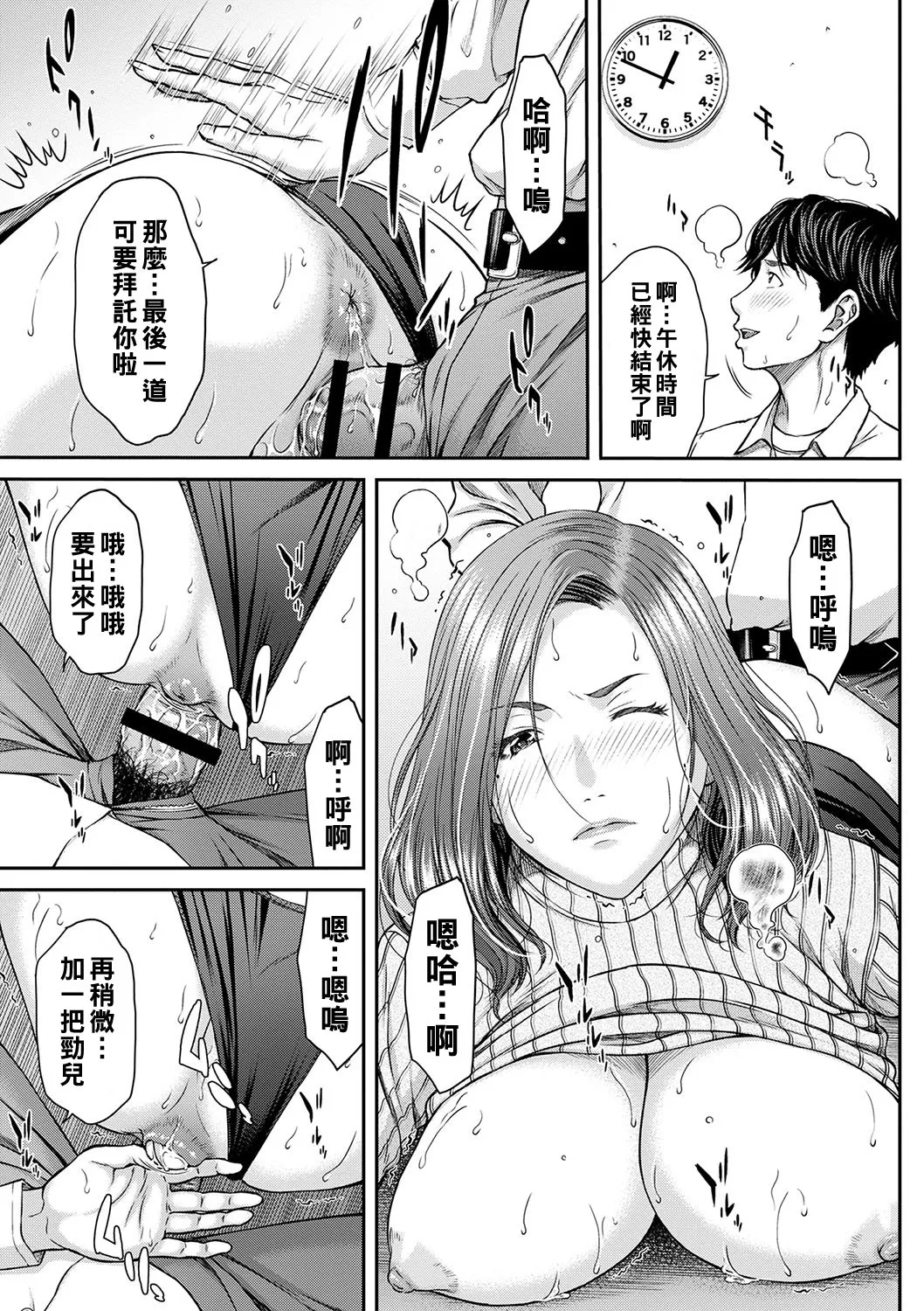 Orgasm x Orgasm - Page 32
