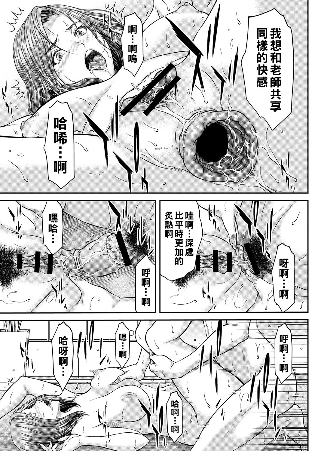 Orgasm x Orgasm page 44 - milf big breasts hentai manga - read online free