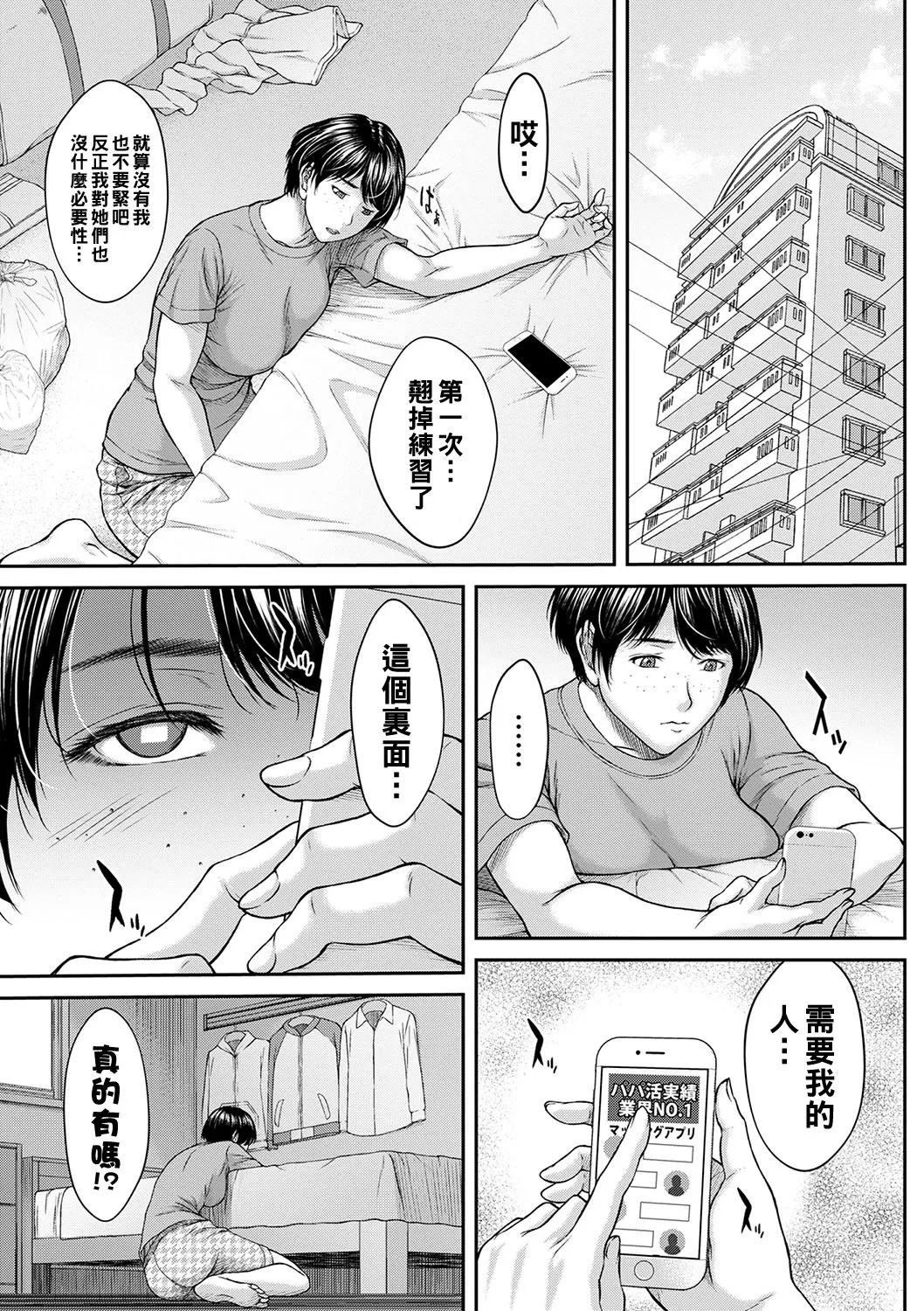 Orgasm x Orgasm page 72 - hairy rough translation hentai manga - read online free
