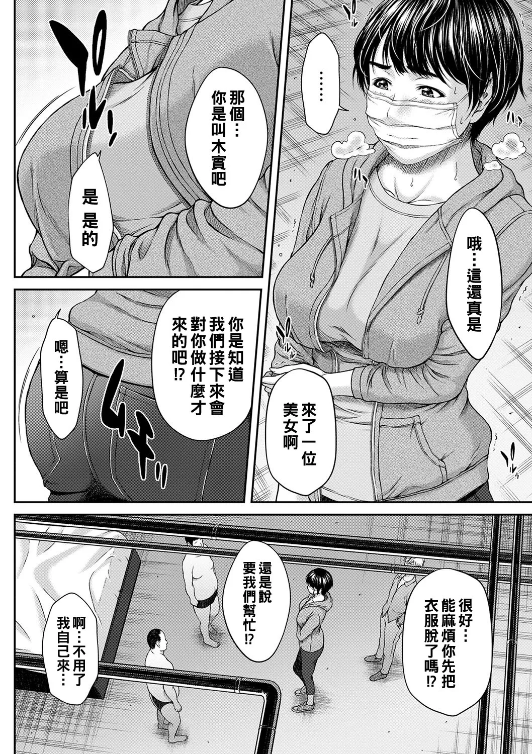 Orgasm x Orgasm page 75 - hairy rough translation hentai manga - read online free