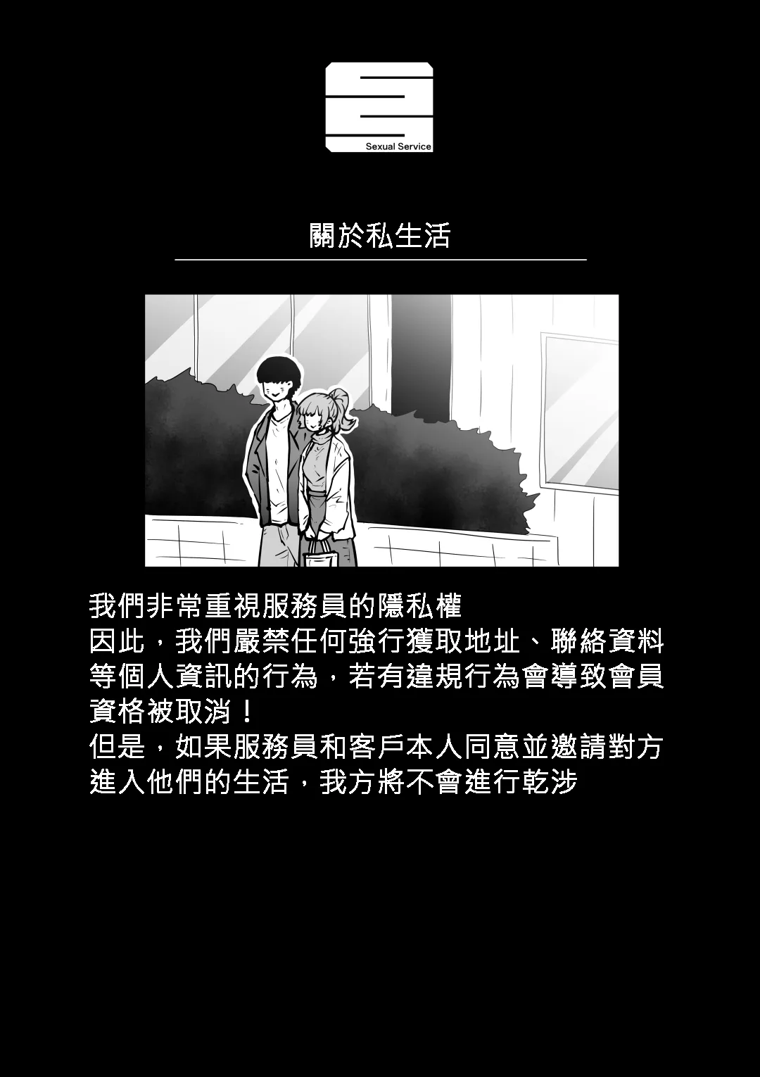 Kanzen Doui-gata Seifuuzoku Sexual Service Kabushikigaisha page 63 original parody - big breasts prostitution hentai manga - read online free