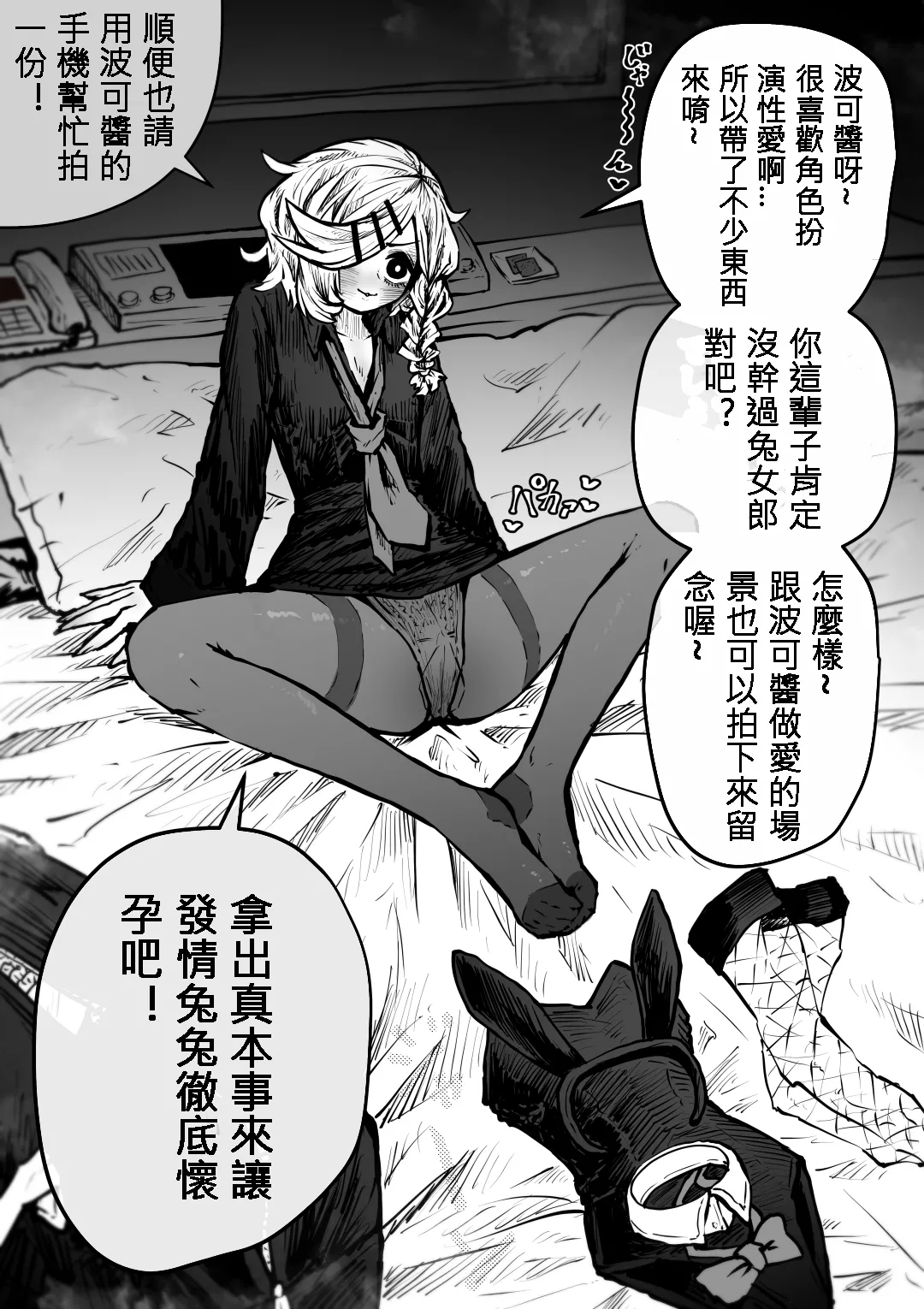 Kanzen Doui-gata Seifuuzoku Sexual Service Kabushikigaisha page 66 original parody - big breasts eye-covering bang hentai manga - read online free