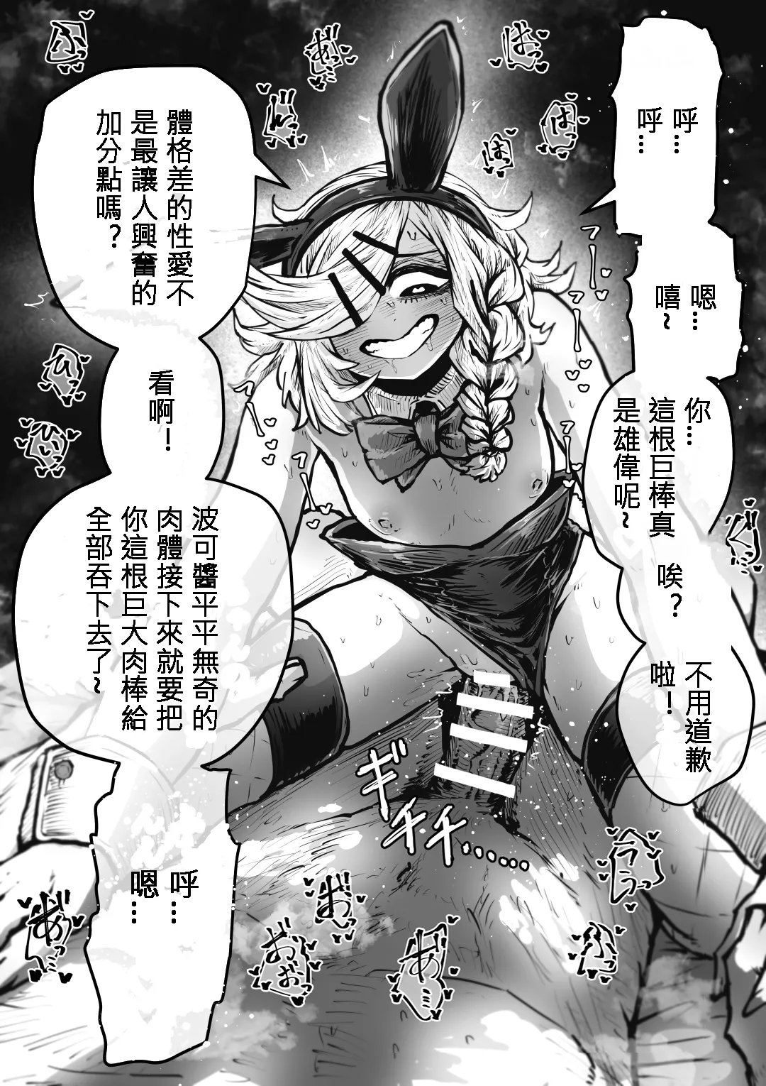 Kanzen Doui-gata Seifuuzoku Sexual Service Kabushikigaisha page 68 original parody - big breasts eye-covering bang hentai manga - read online free