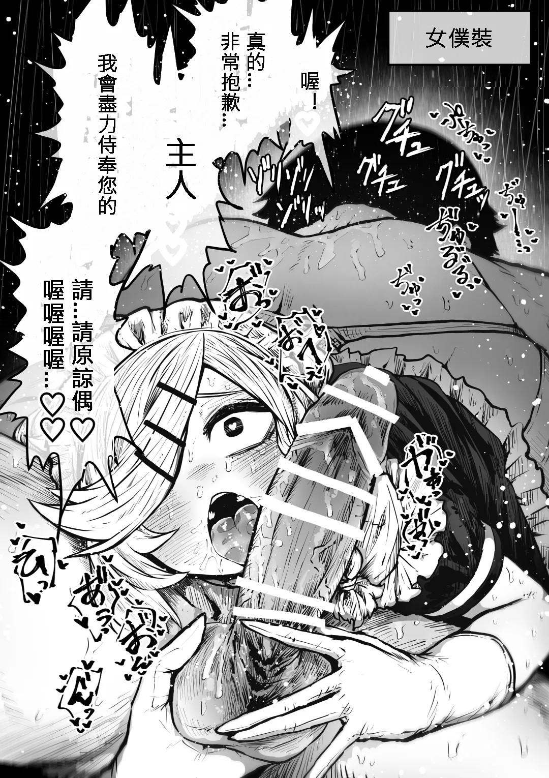 Kanzen Doui-gata Seifuuzoku Sexual Service Kabushikigaisha page 72 original parody - big breasts prostitution hentai manga - read online free