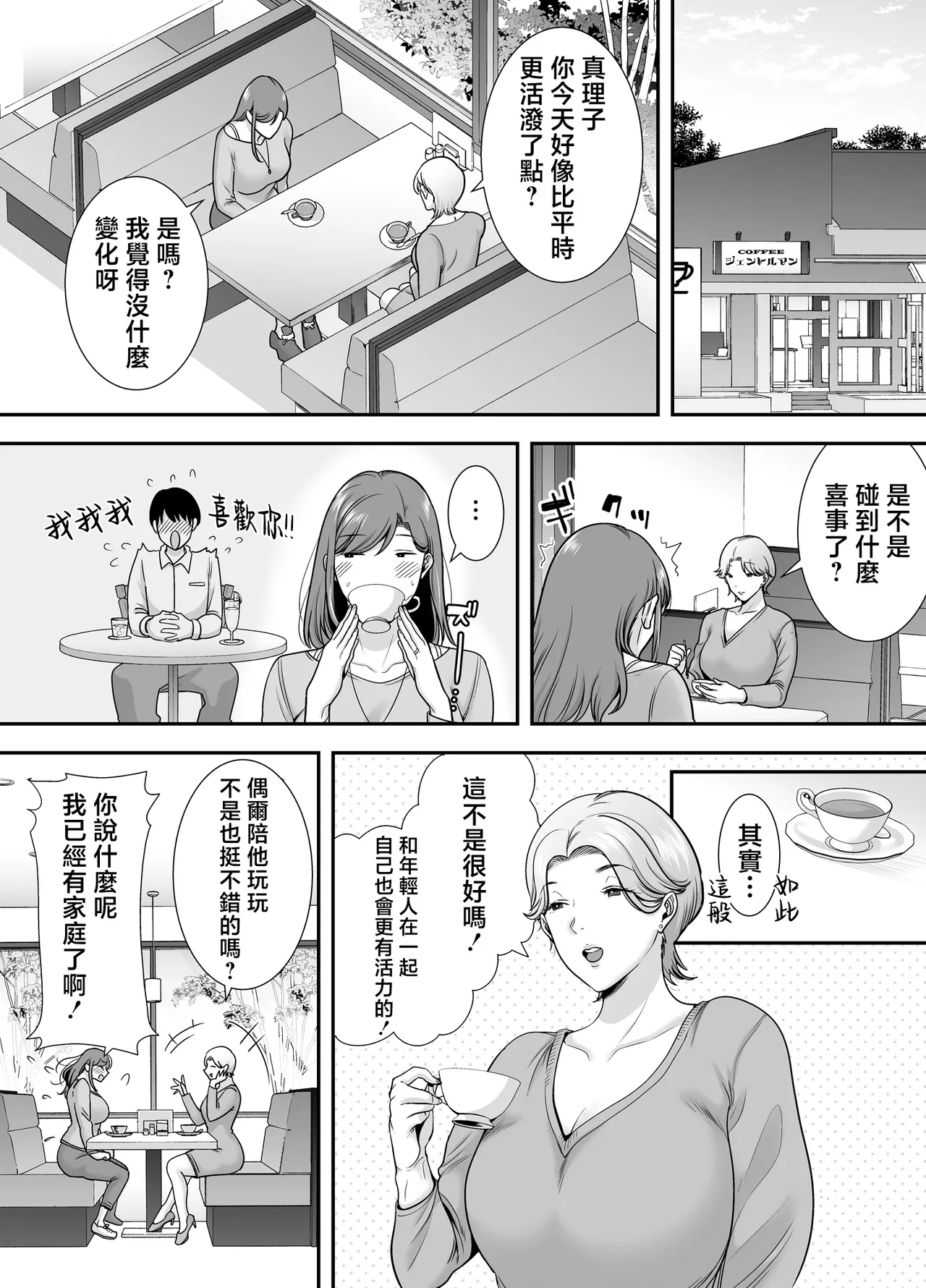 Mariko-san to Boku page 11 original parody - sole female sole male hentai manga - read online free