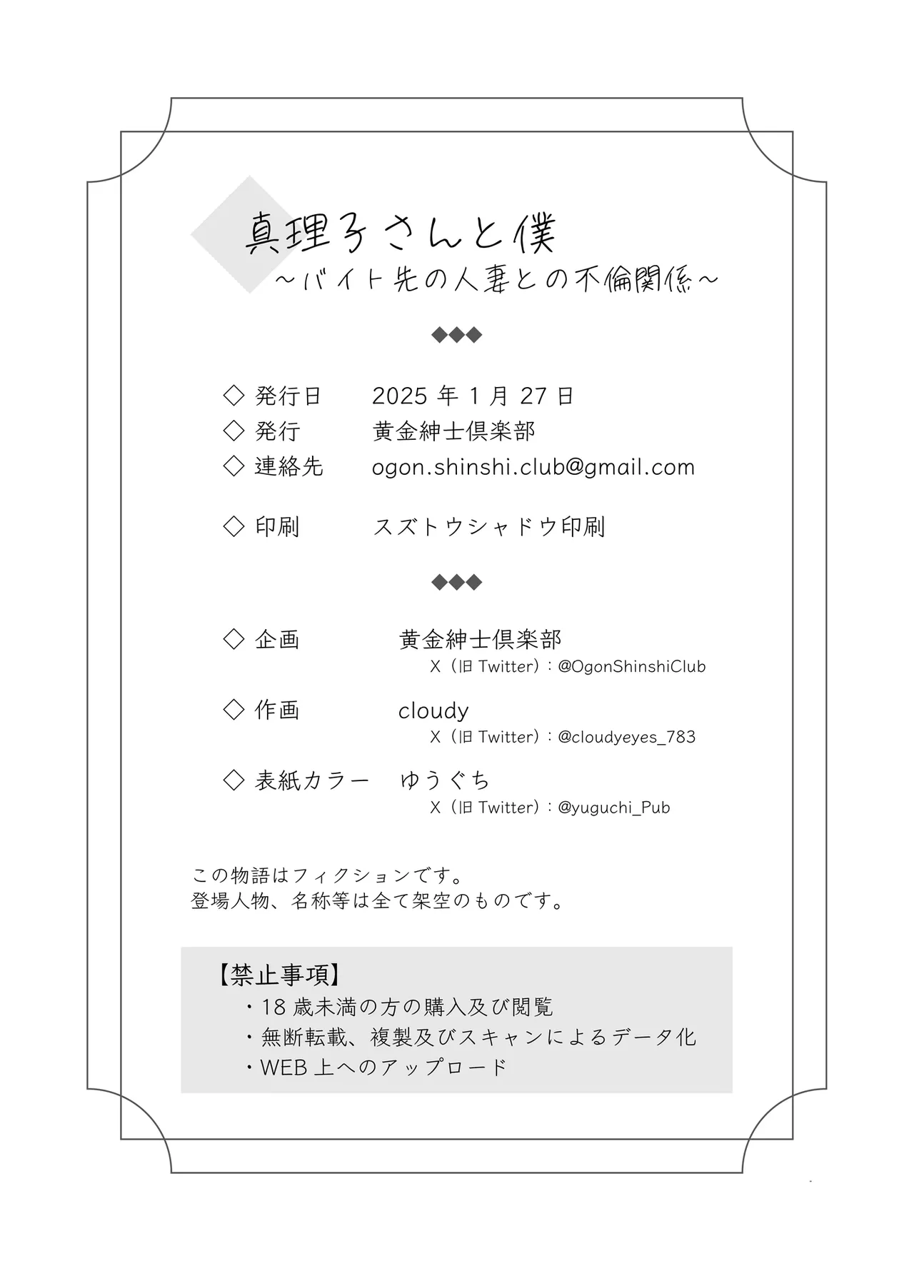 Mariko-san to Boku page 57 original parody - handjob milf hentai manga - read online free